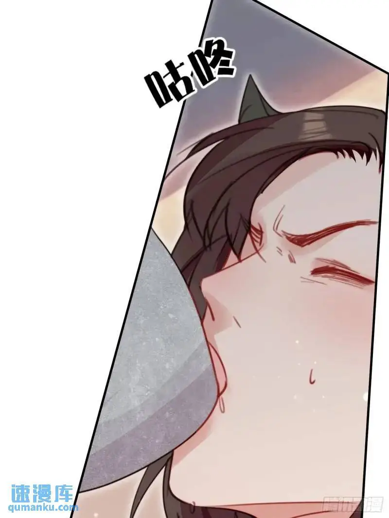 第35话找到真相 第54页