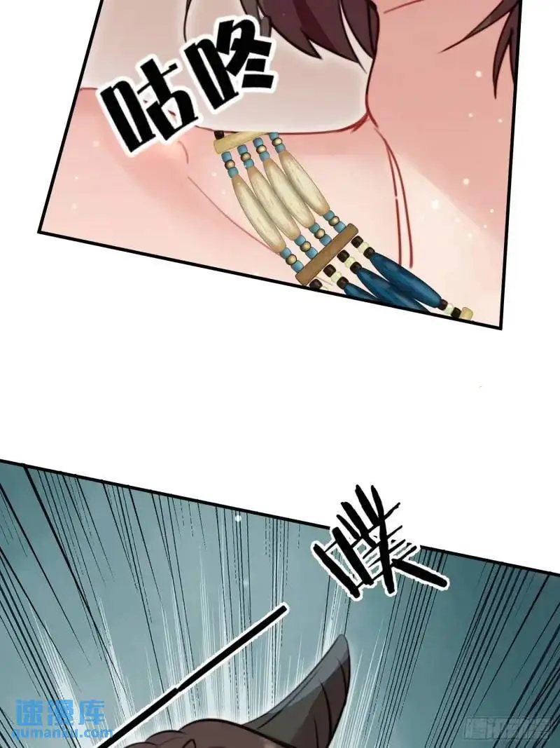 第35话找到真相 第55页