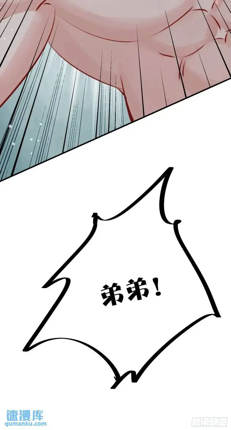 第35话找到真相 第57页