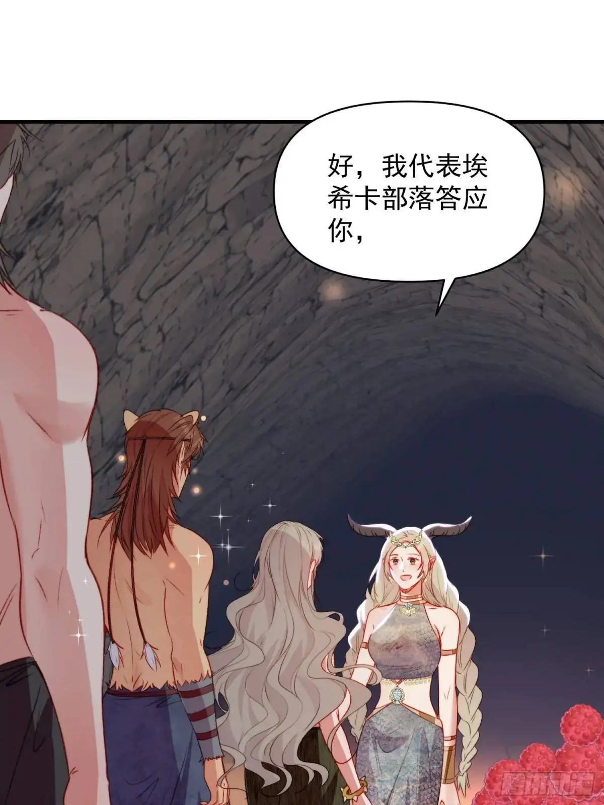 第37话防不胜防的情敌们 第3页