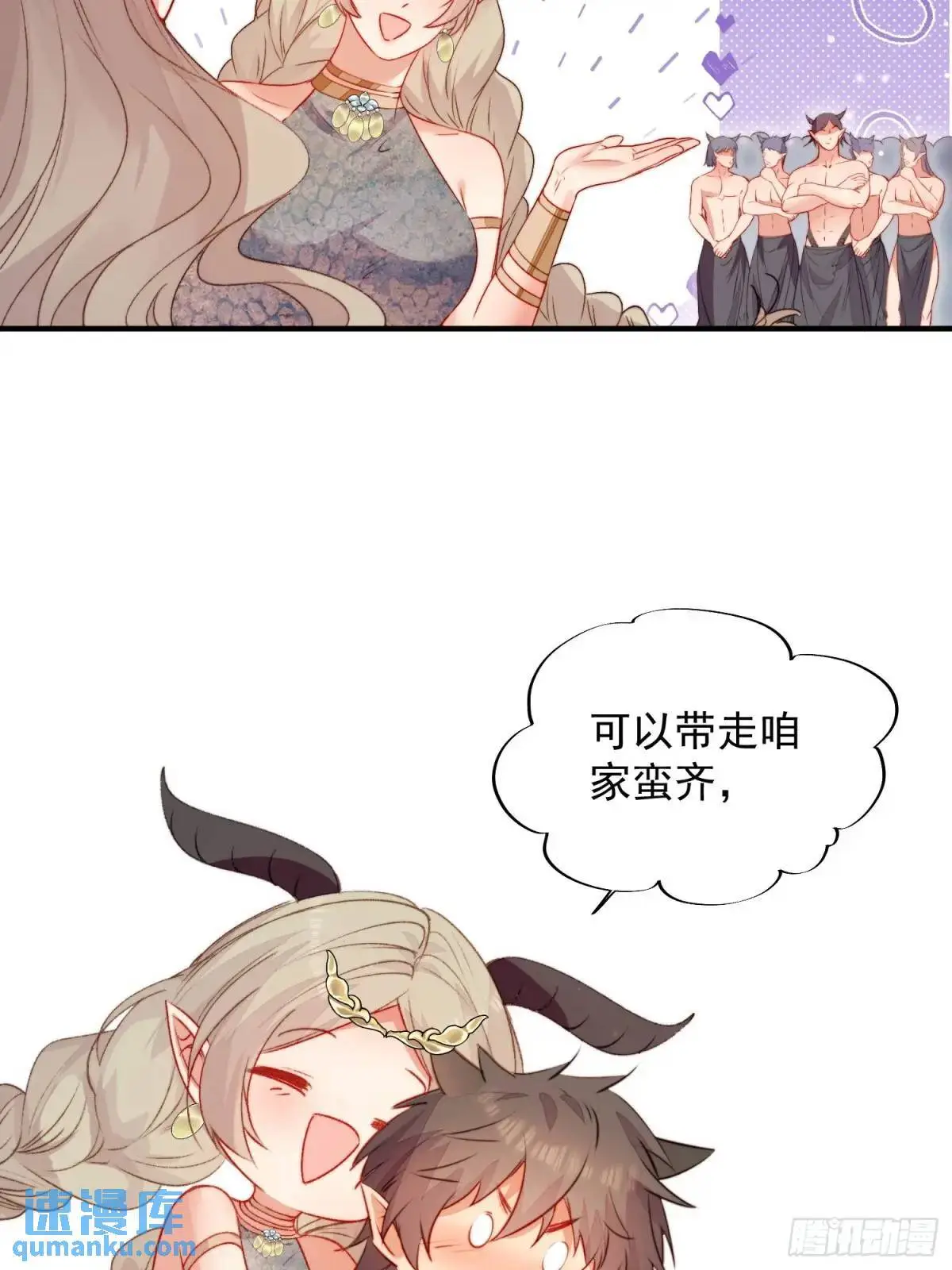 第37话防不胜防的情敌们 第9页