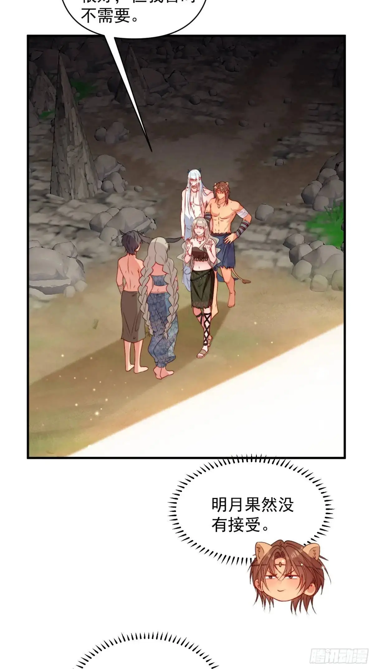 第37话防不胜防的情敌们 第18页