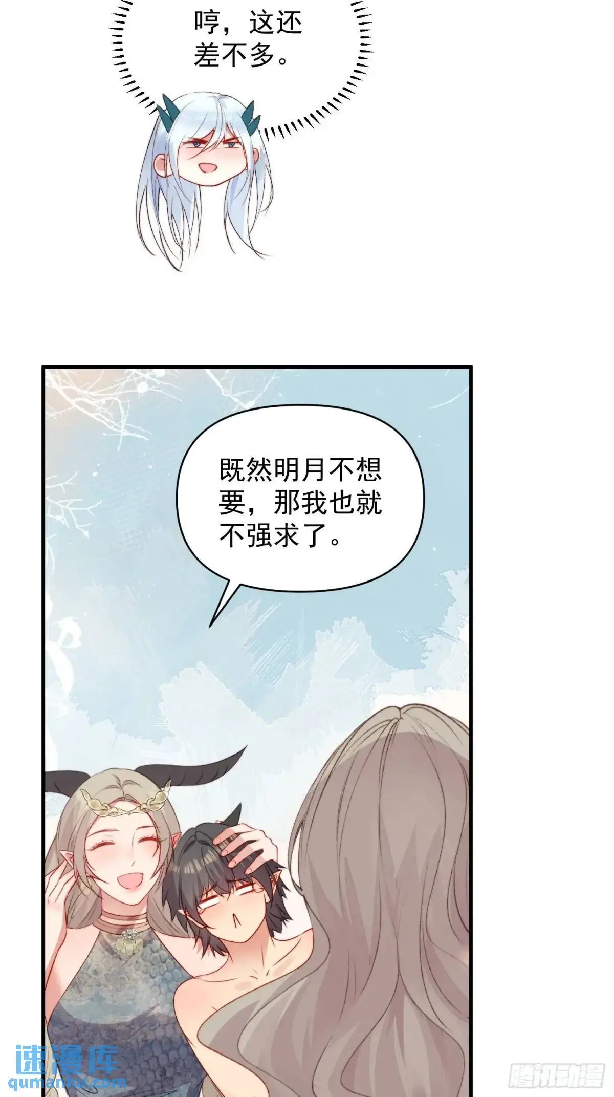 第37话防不胜防的情敌们 第19页