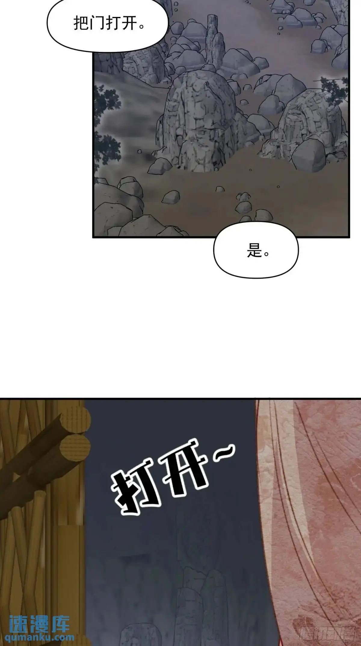 第37话防不胜防的情敌们 第28页