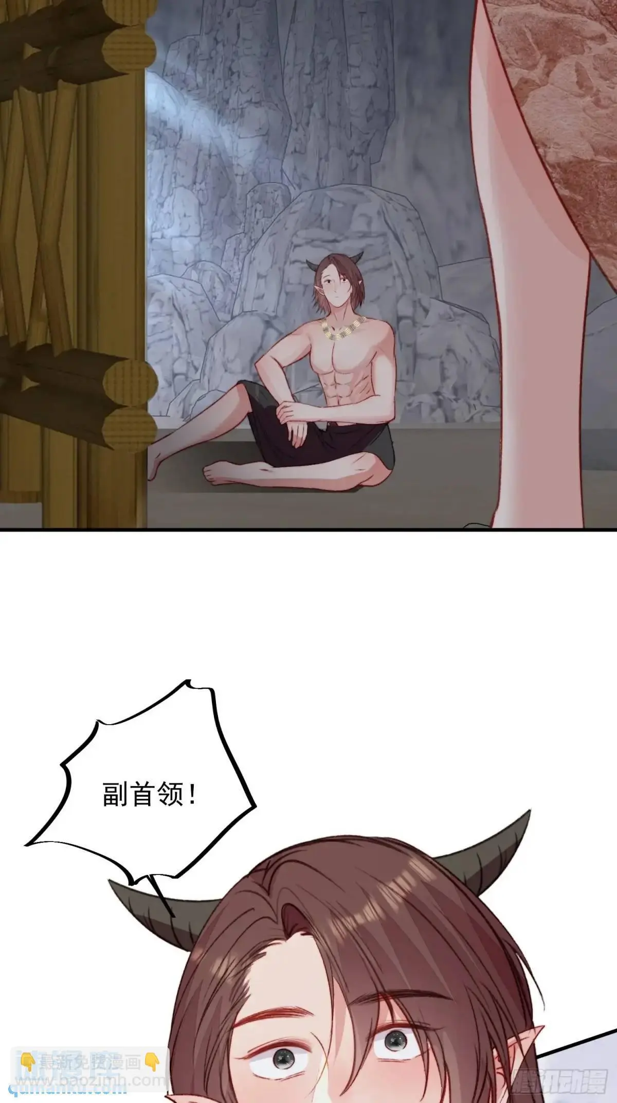 第37话防不胜防的情敌们 第29页