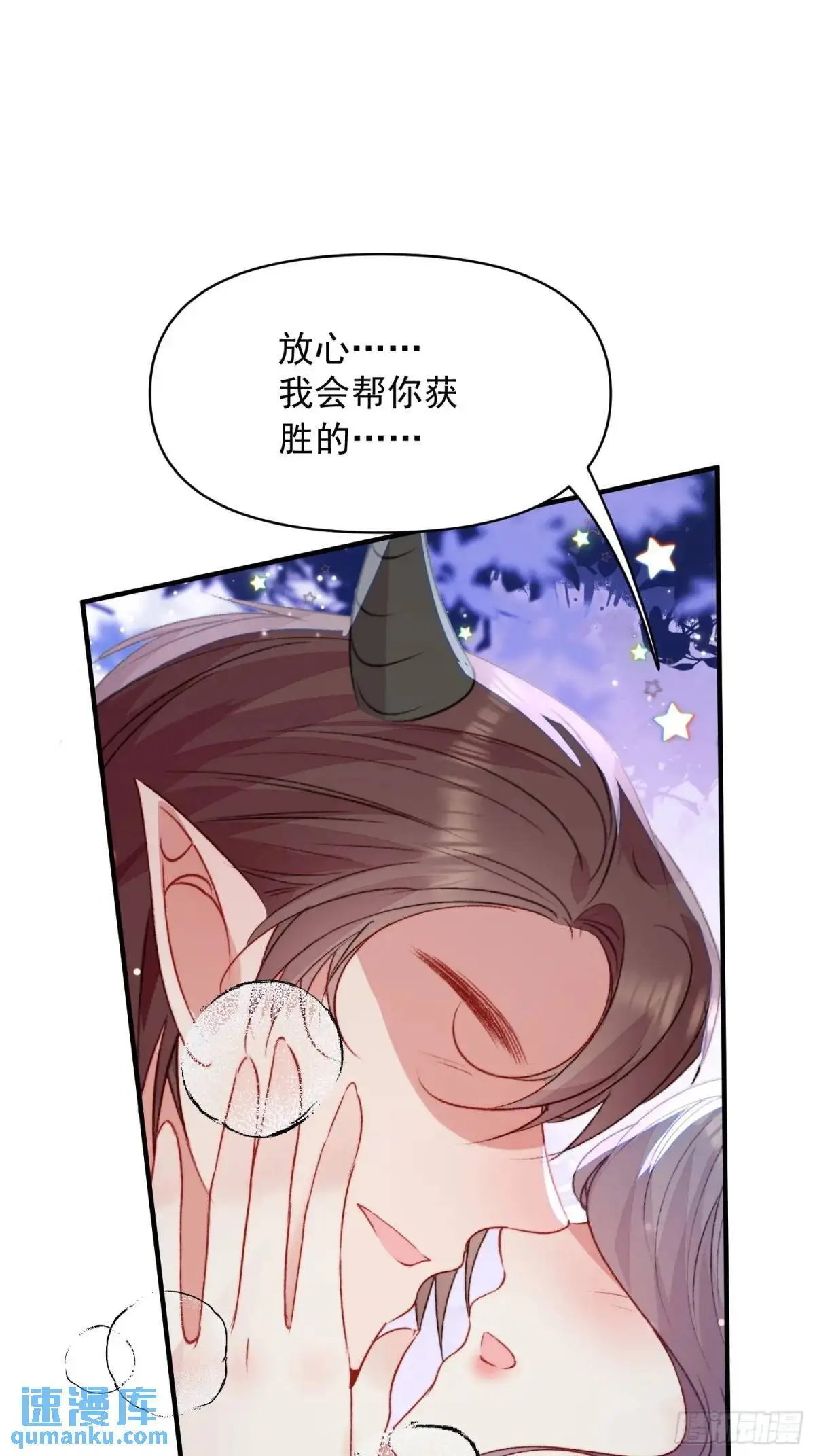 第37话防不胜防的情敌们 第35页