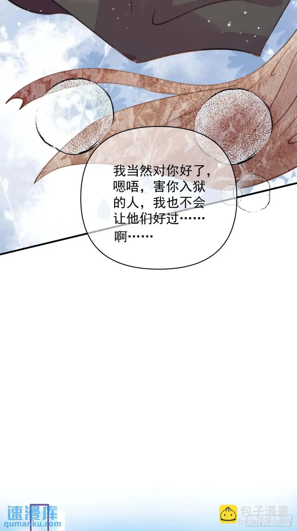 第37话防不胜防的情敌们 第37页