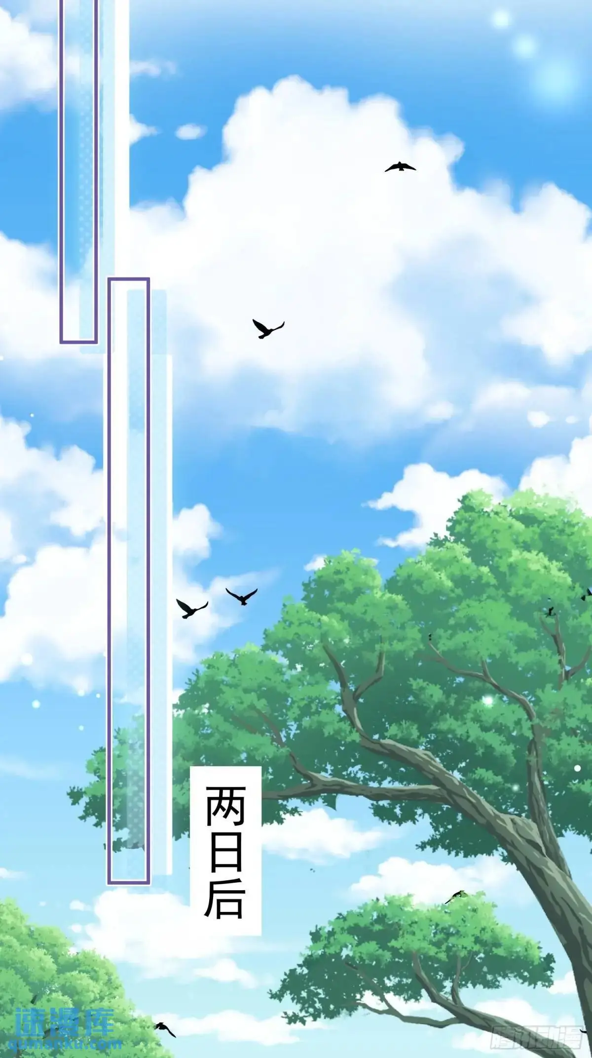 第37话防不胜防的情敌们 第38页