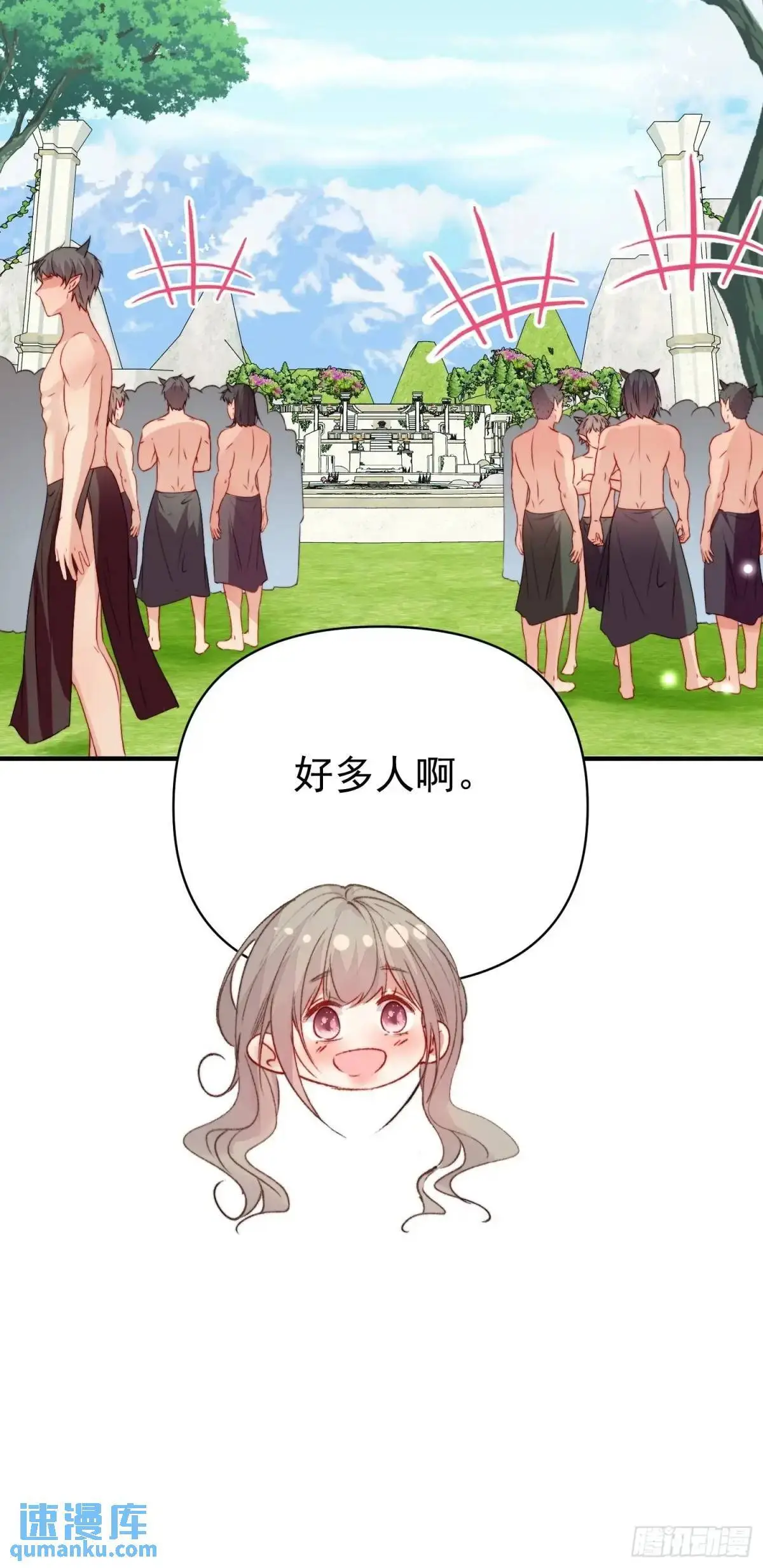 第37话防不胜防的情敌们 第39页