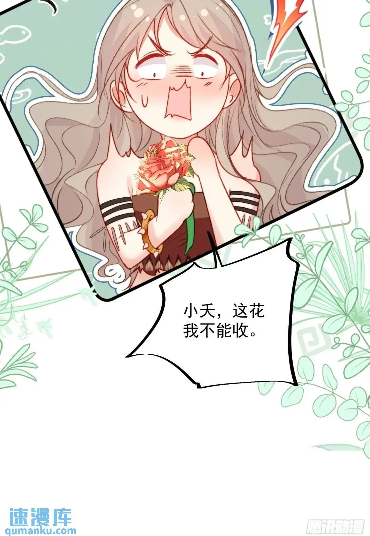 第37话防不胜防的情敌们 第50页
