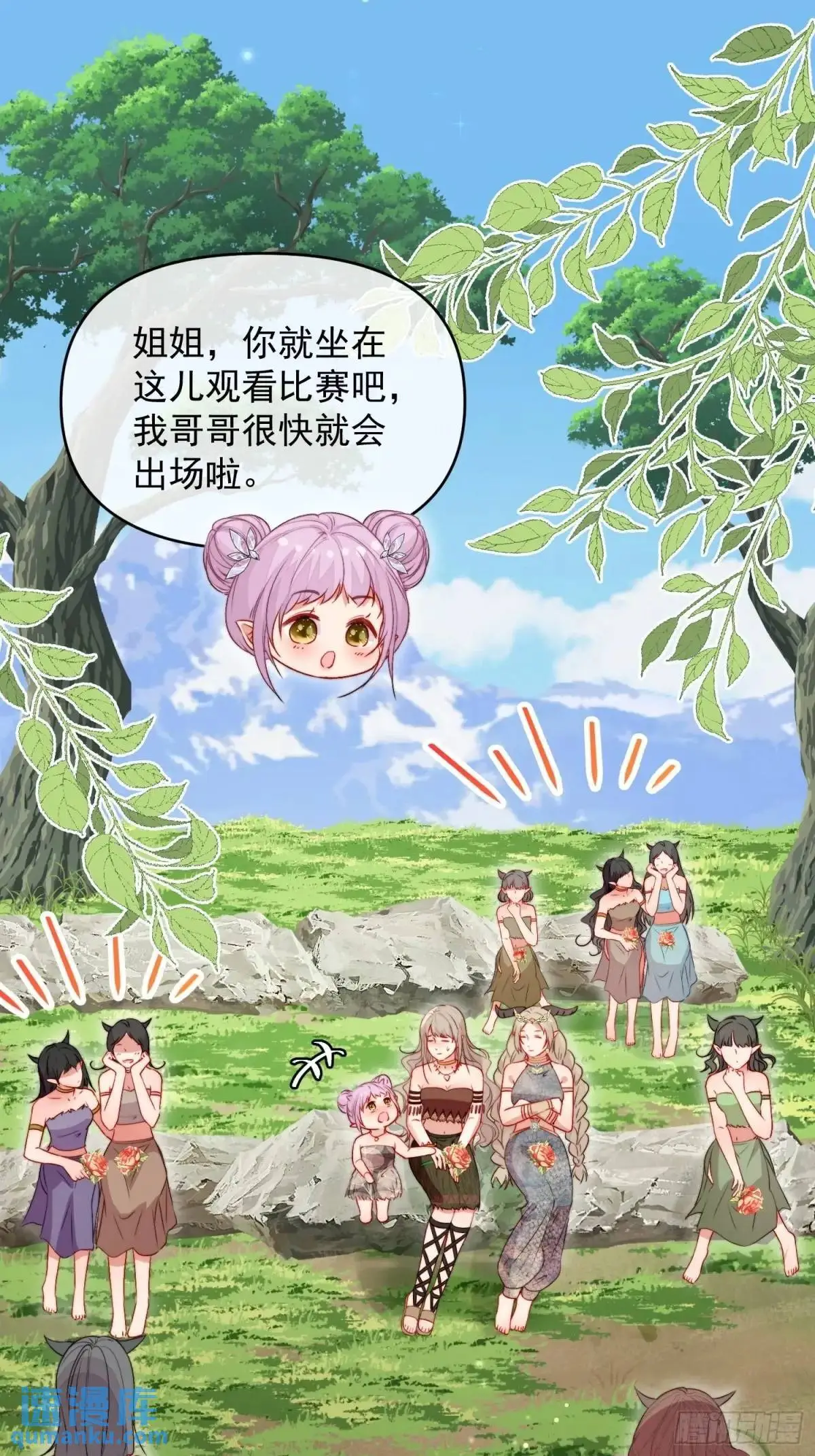 第38话雄性大决斗 第3页