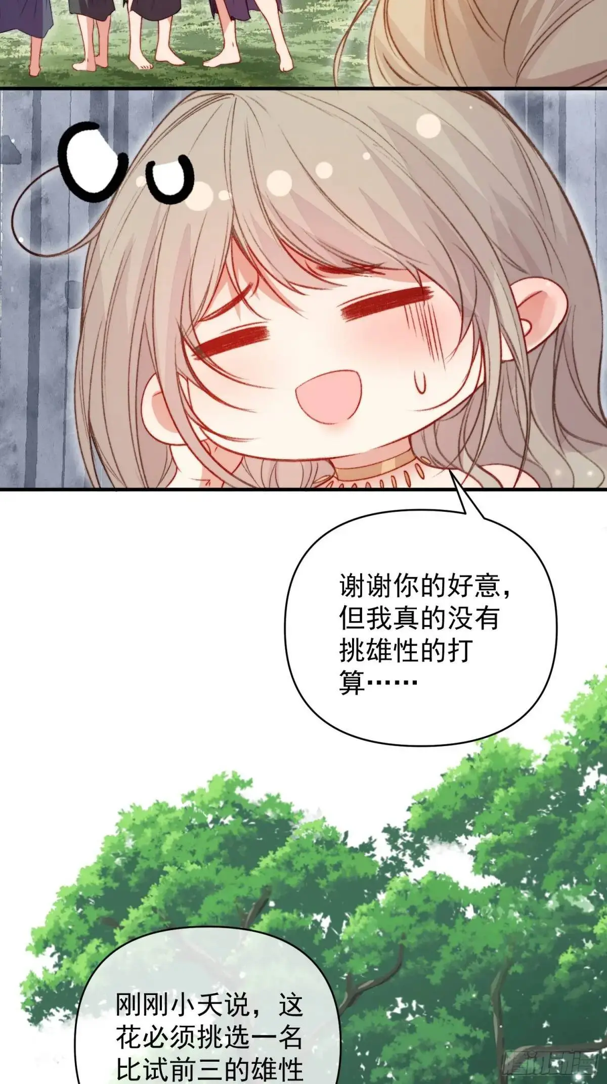 第38话雄性大决斗 第7页