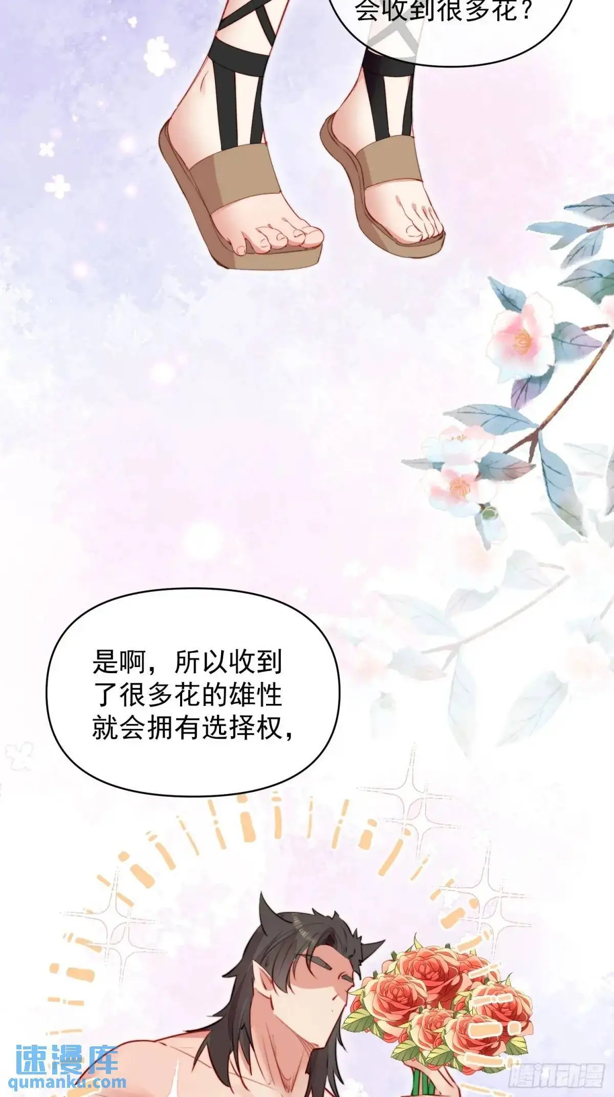第38话雄性大决斗 第9页