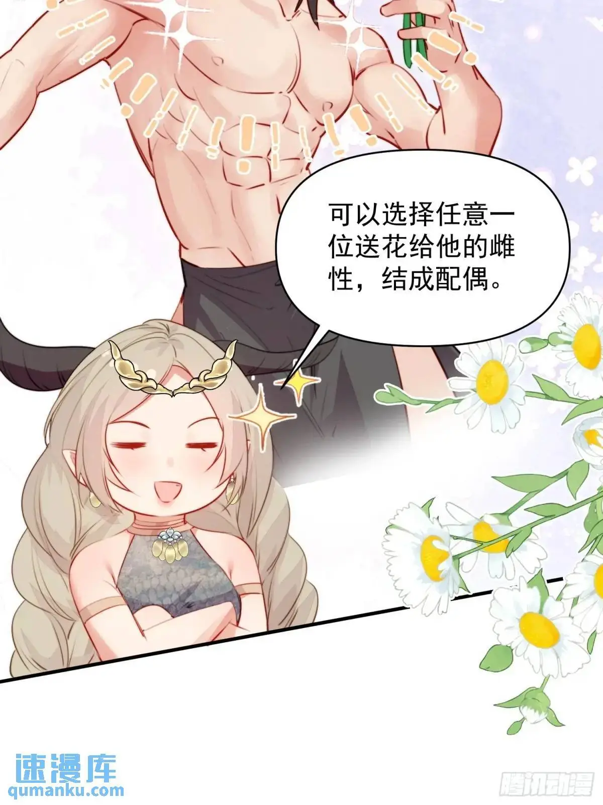 第38话雄性大决斗 第10页