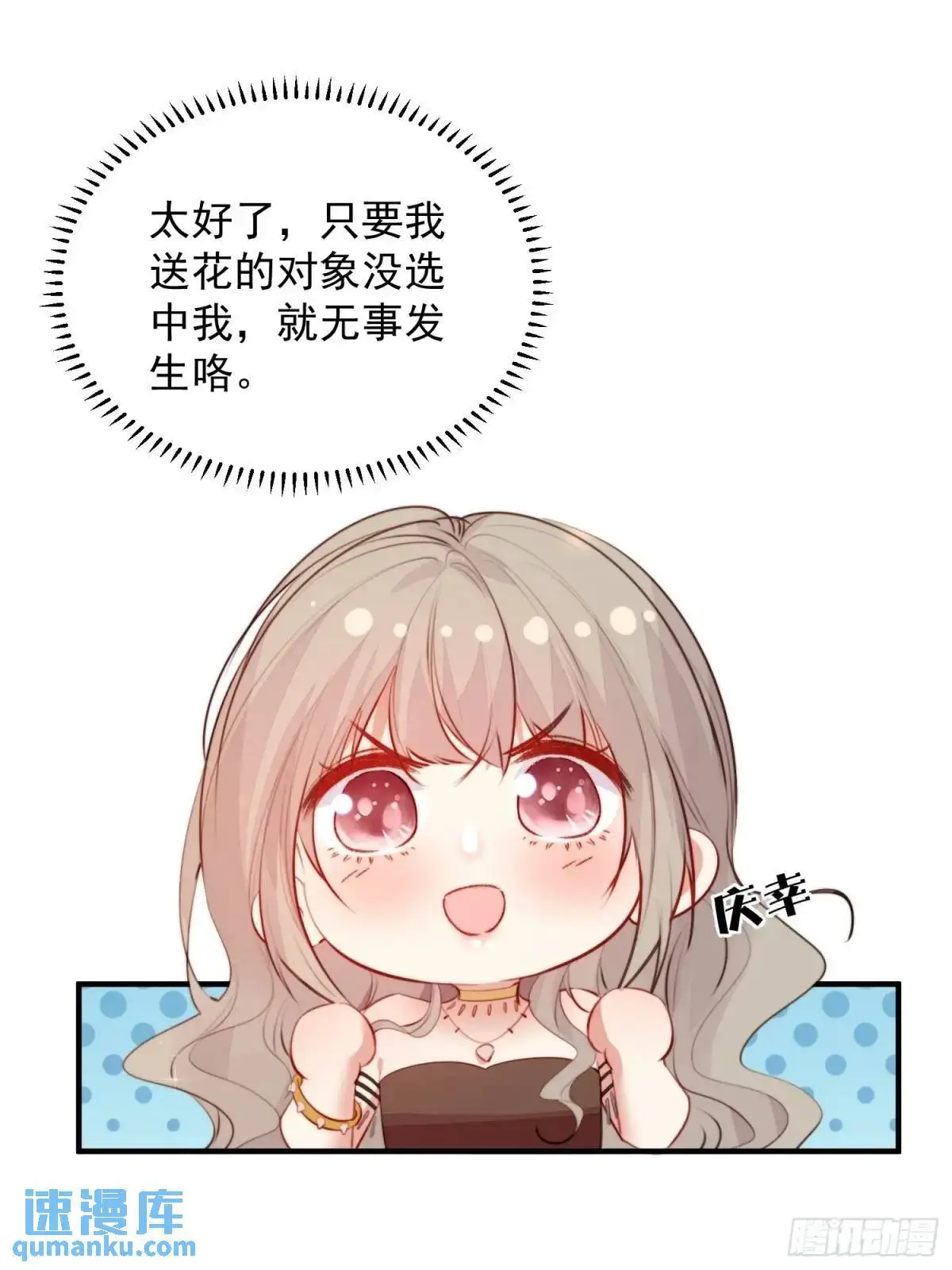 第38话雄性大决斗 第11页