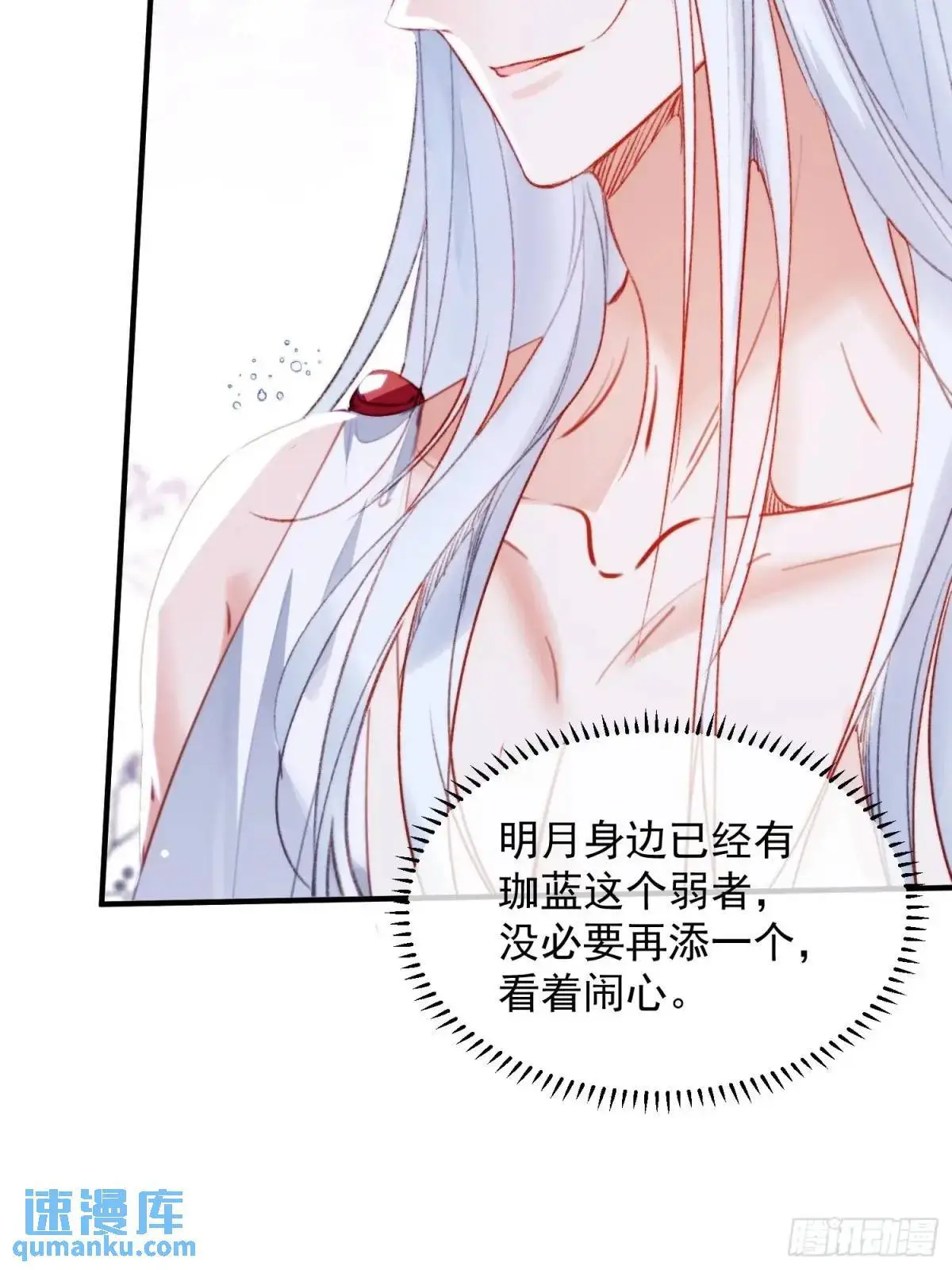 第38话雄性大决斗 第16页