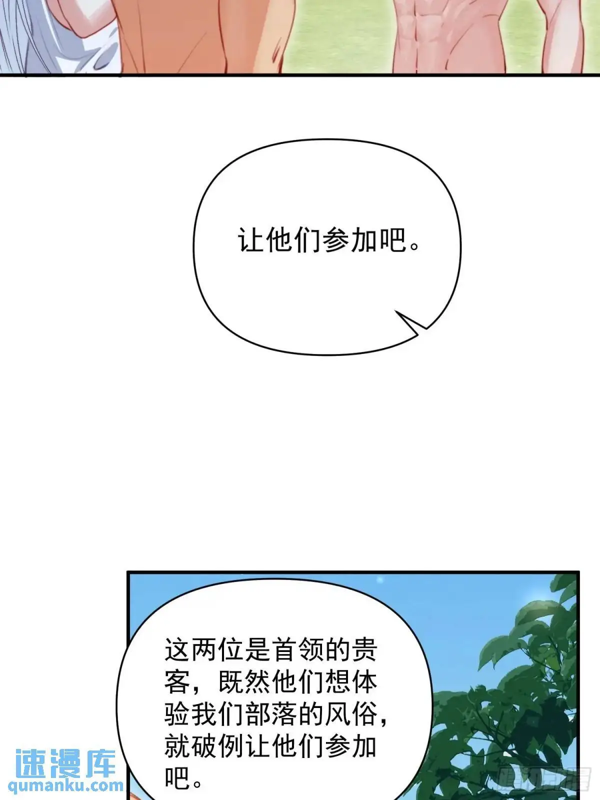 第38话雄性大决斗 第18页