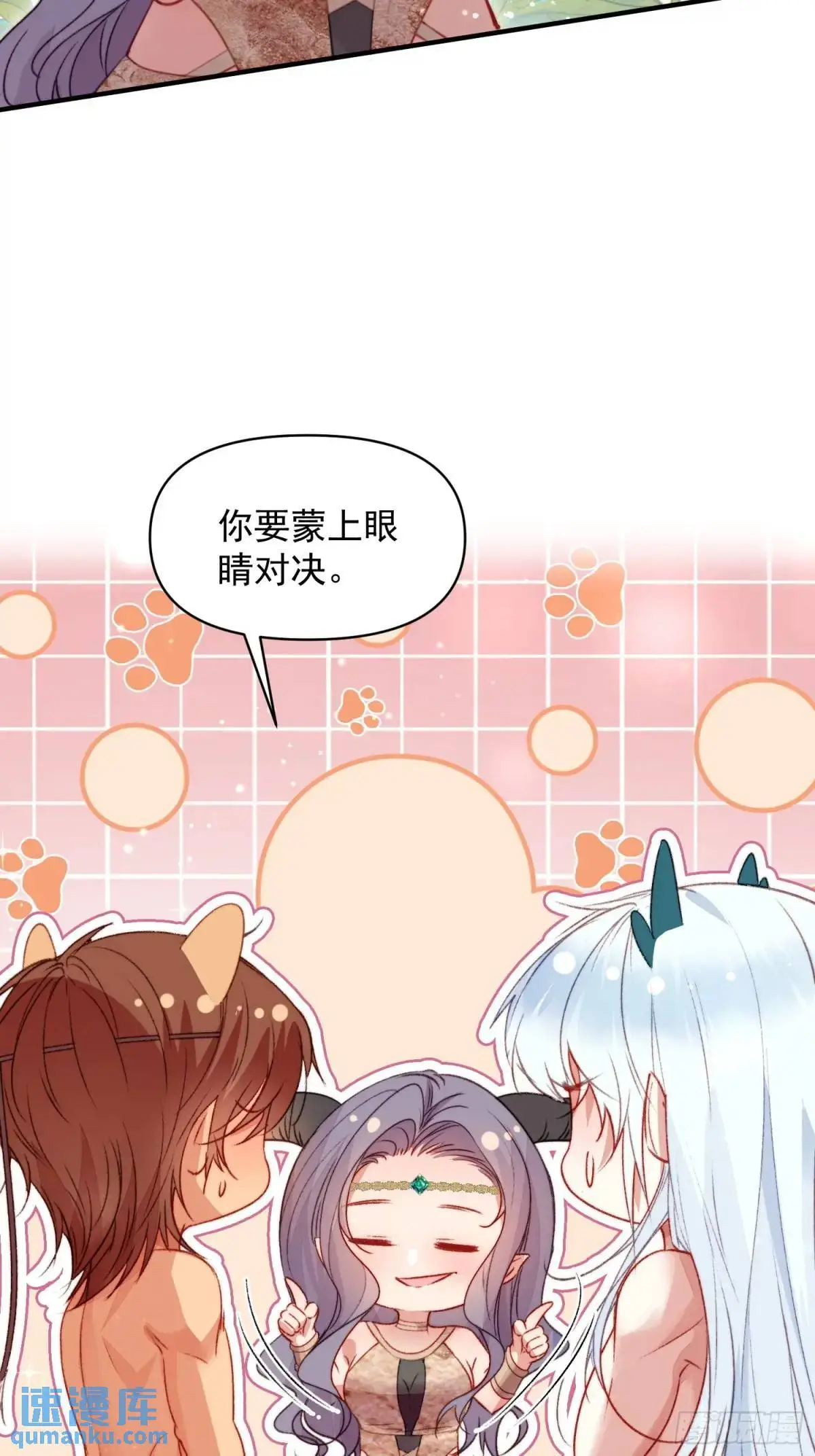 第38话雄性大决斗 第22页