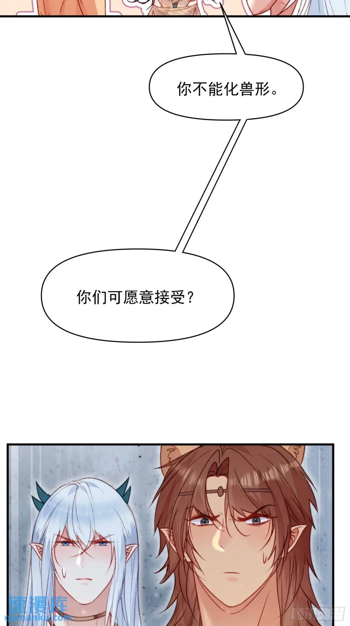 第38话雄性大决斗 第23页