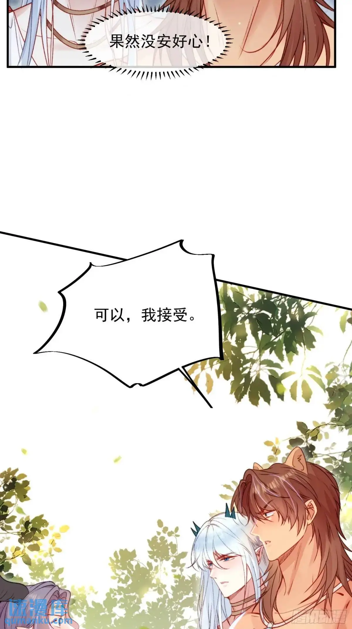 第38话雄性大决斗 第24页