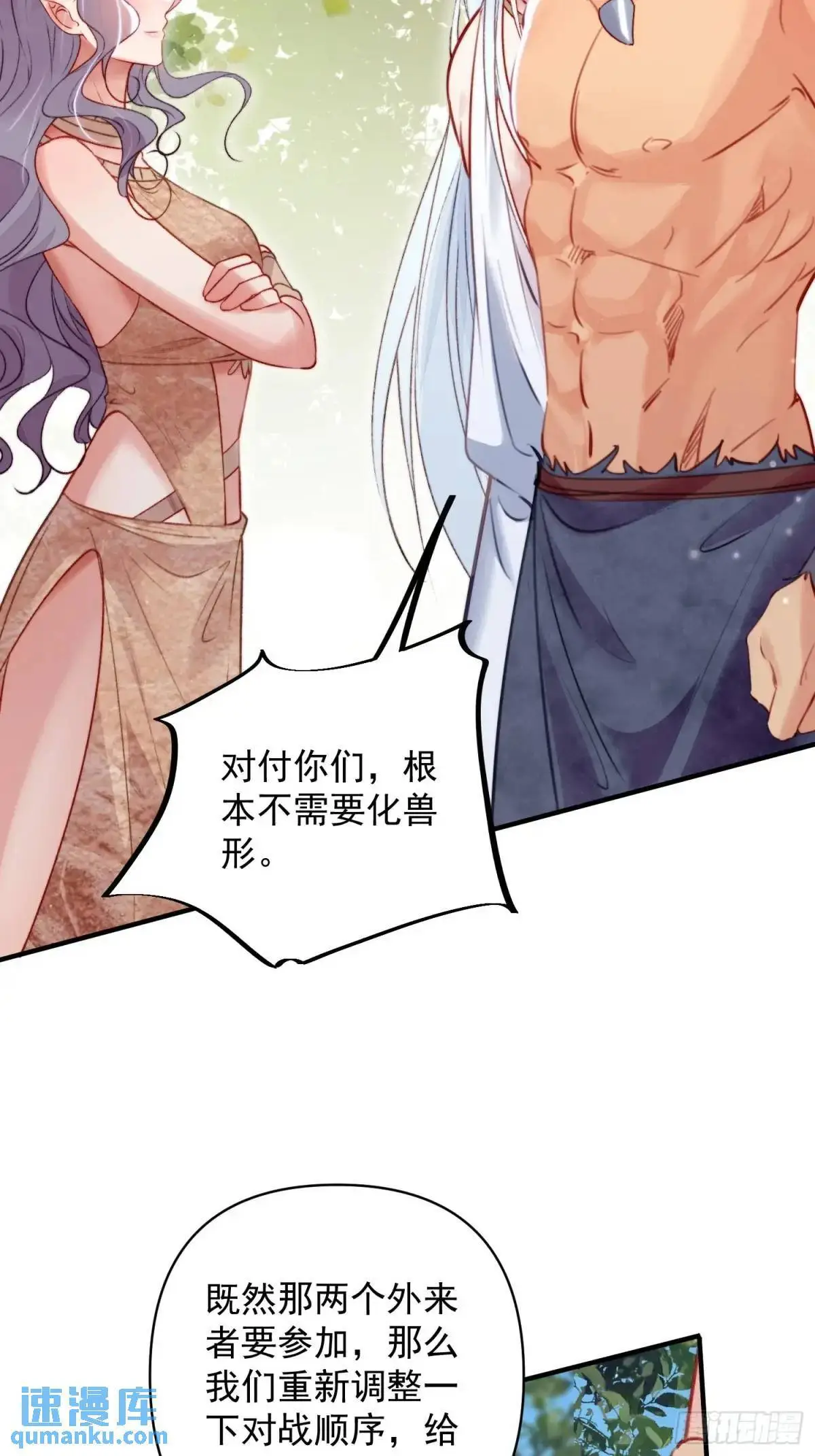 第38话雄性大决斗 第25页