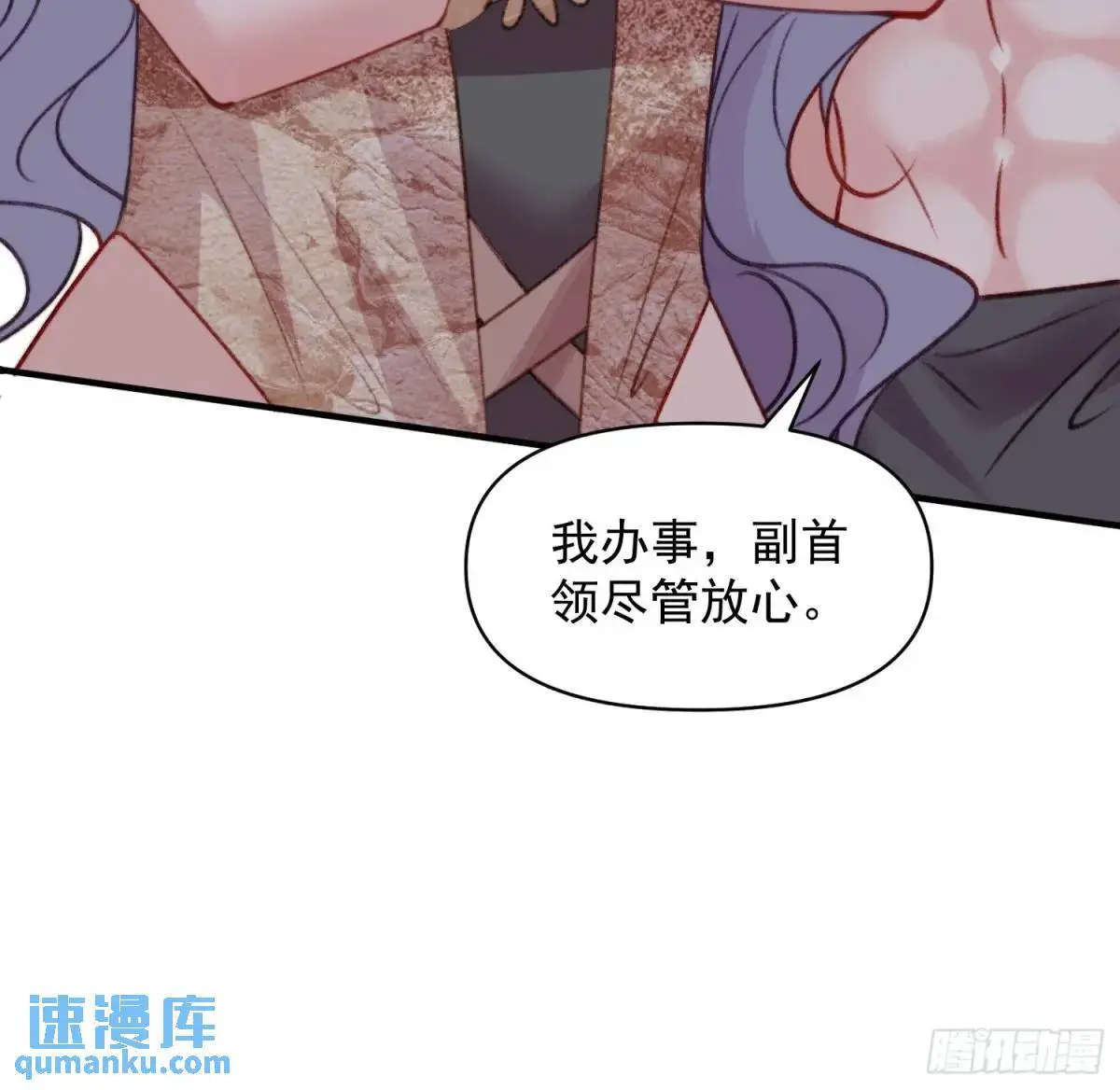 第38话雄性大决斗 第28页