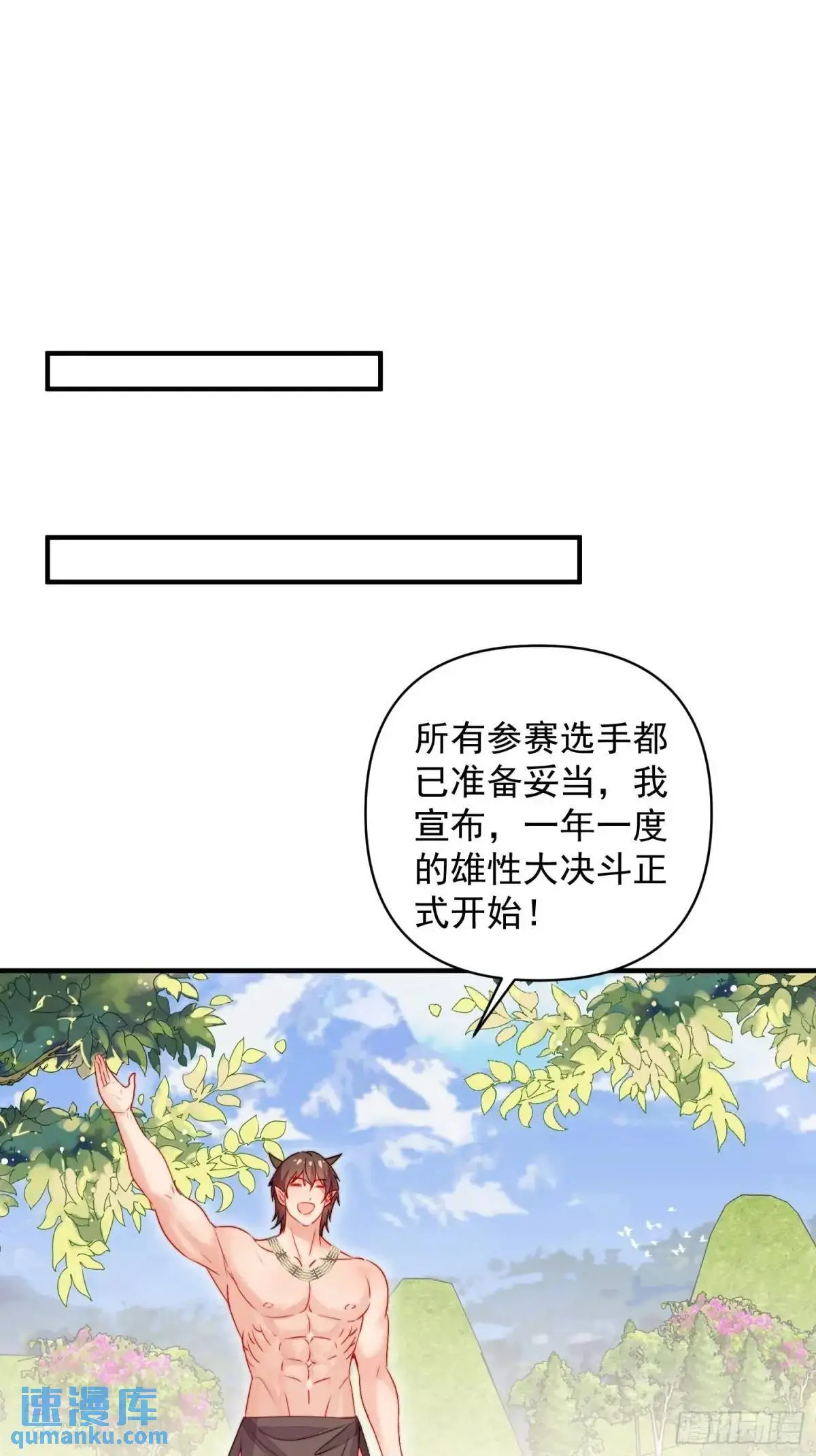 第38话雄性大决斗 第29页