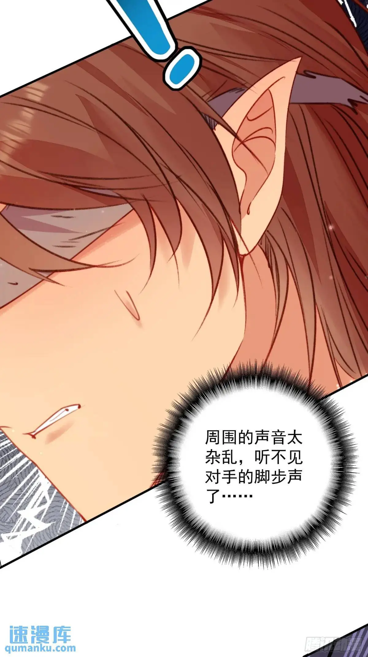 第38话雄性大决斗 第35页
