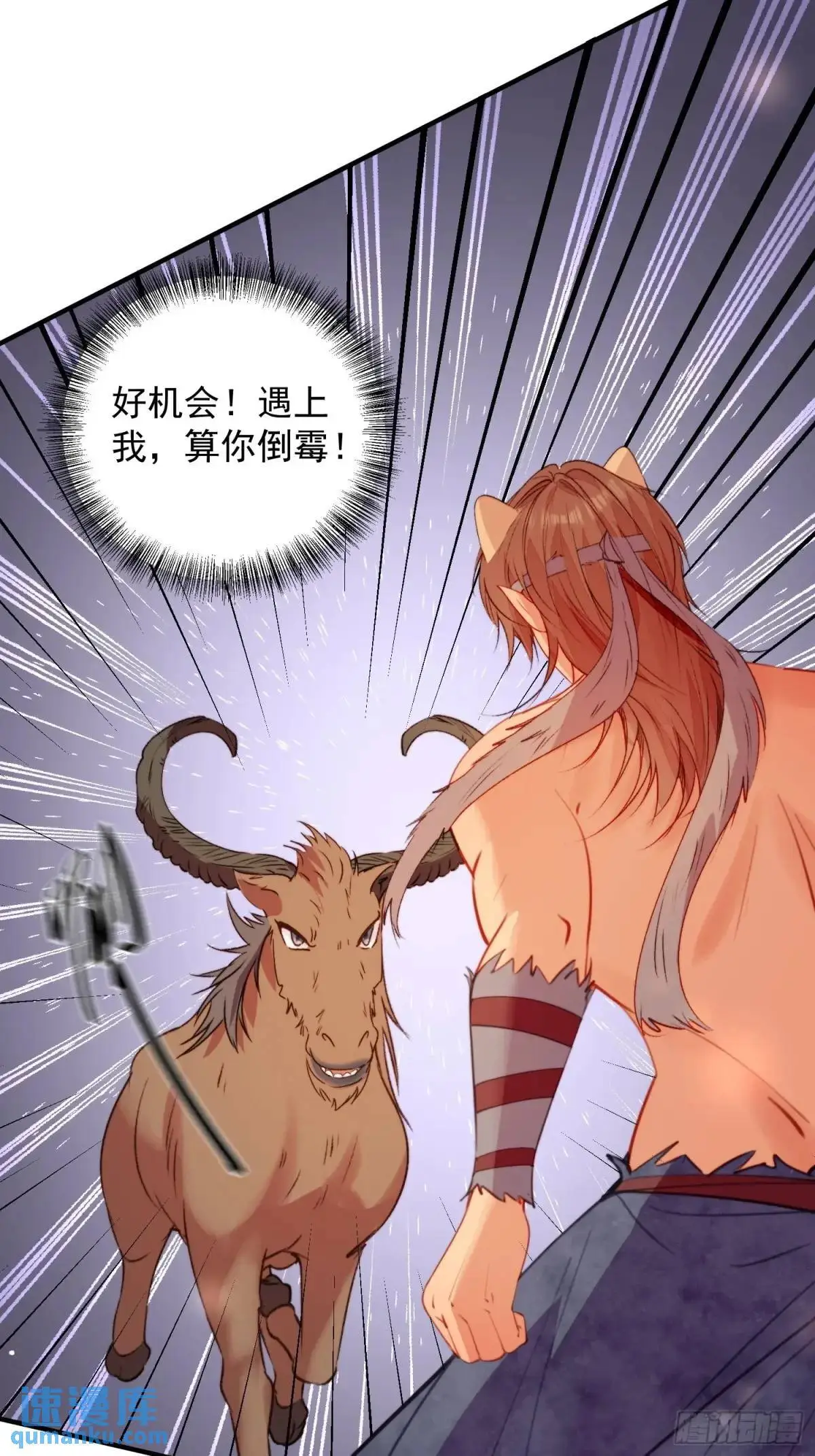 第38话雄性大决斗 第36页