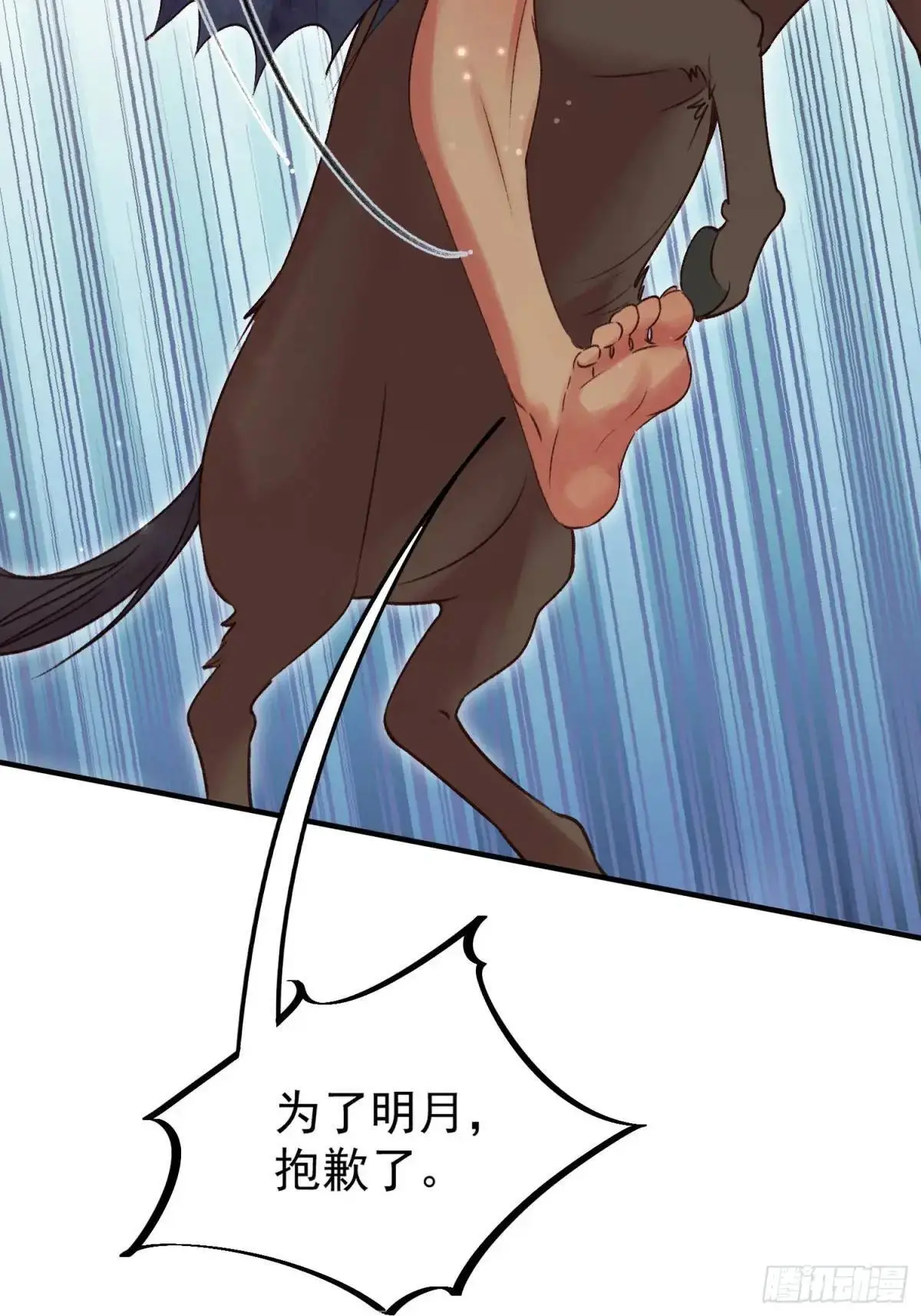 第38话雄性大决斗 第40页
