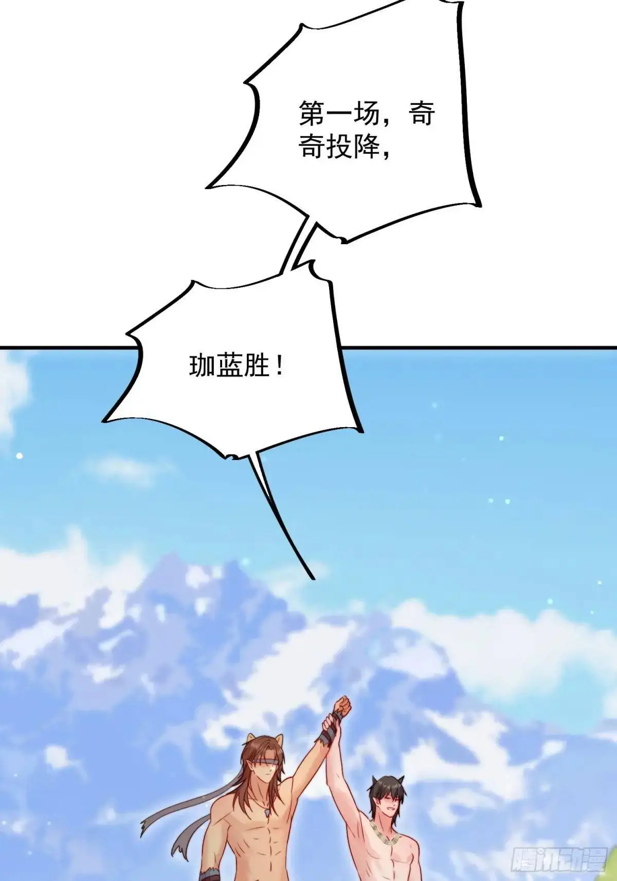 第38话雄性大决斗 第43页