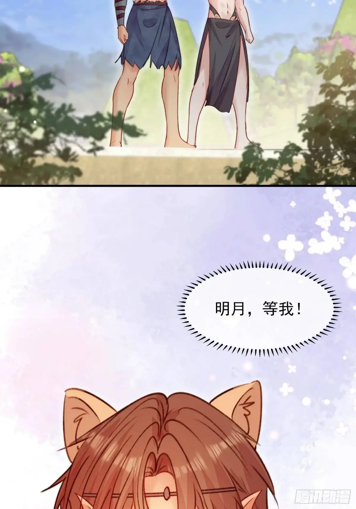 第38话雄性大决斗 第44页