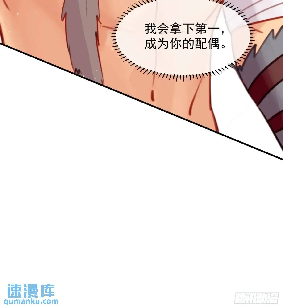 第38话雄性大决斗 第46页