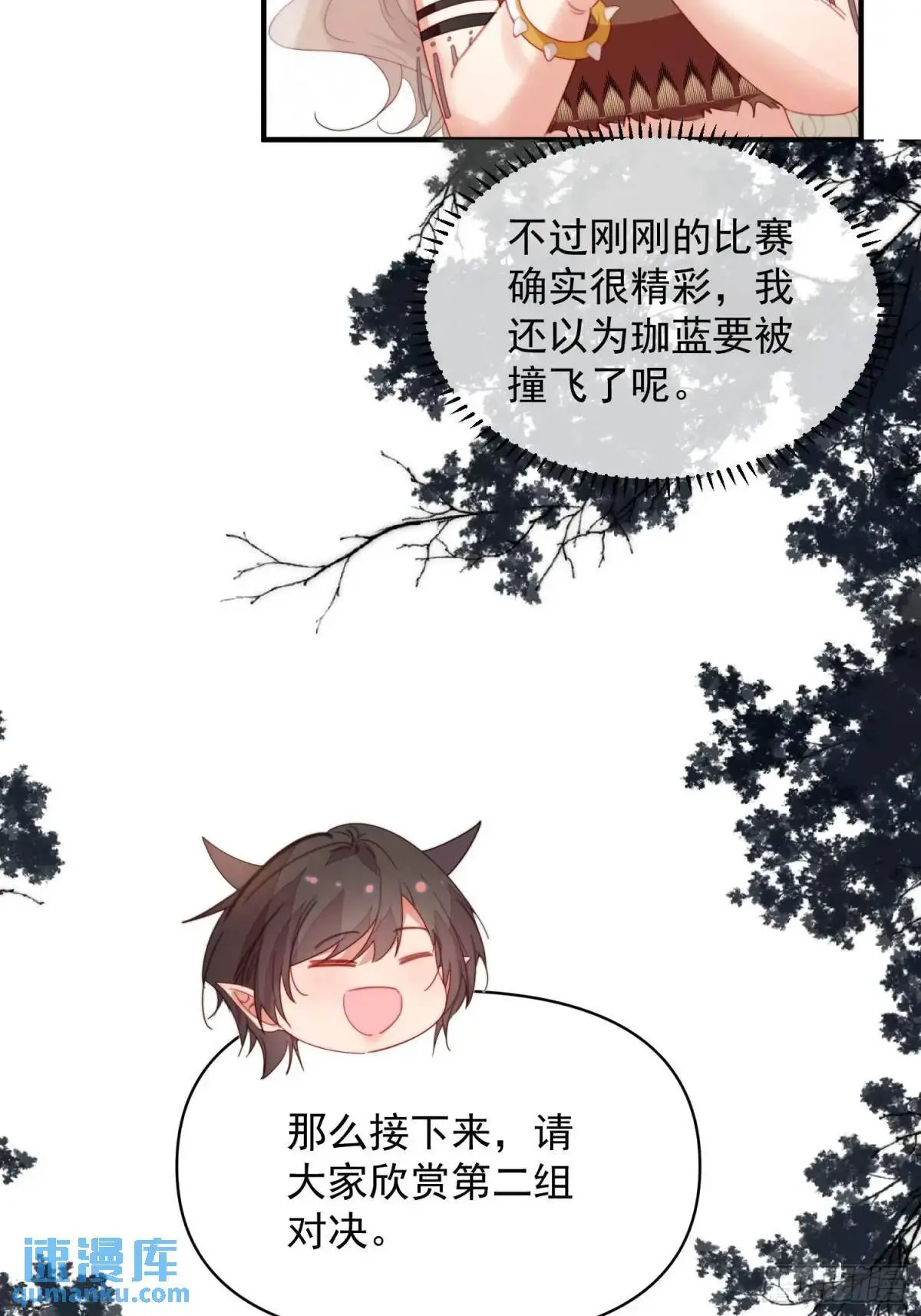 第39话勇士们的疯狂 第4页