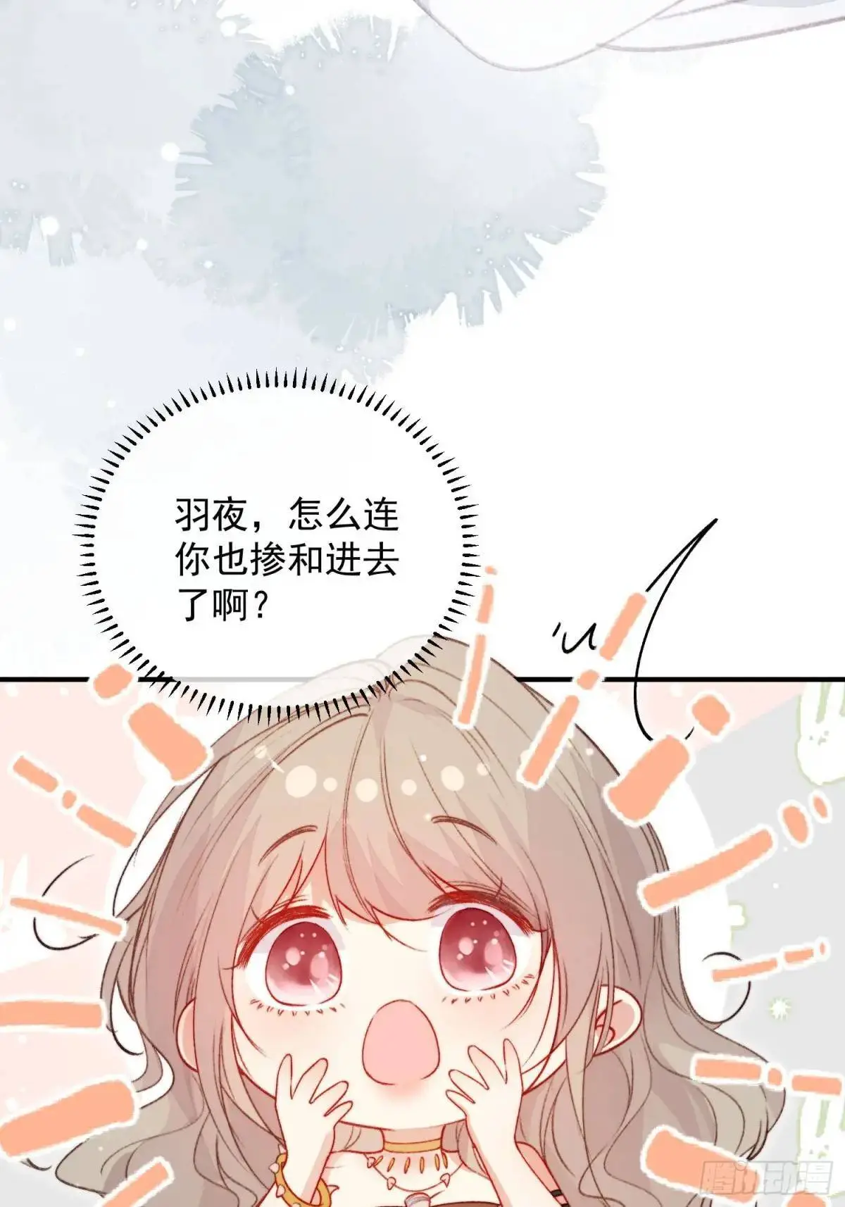 第39话勇士们的疯狂 第7页