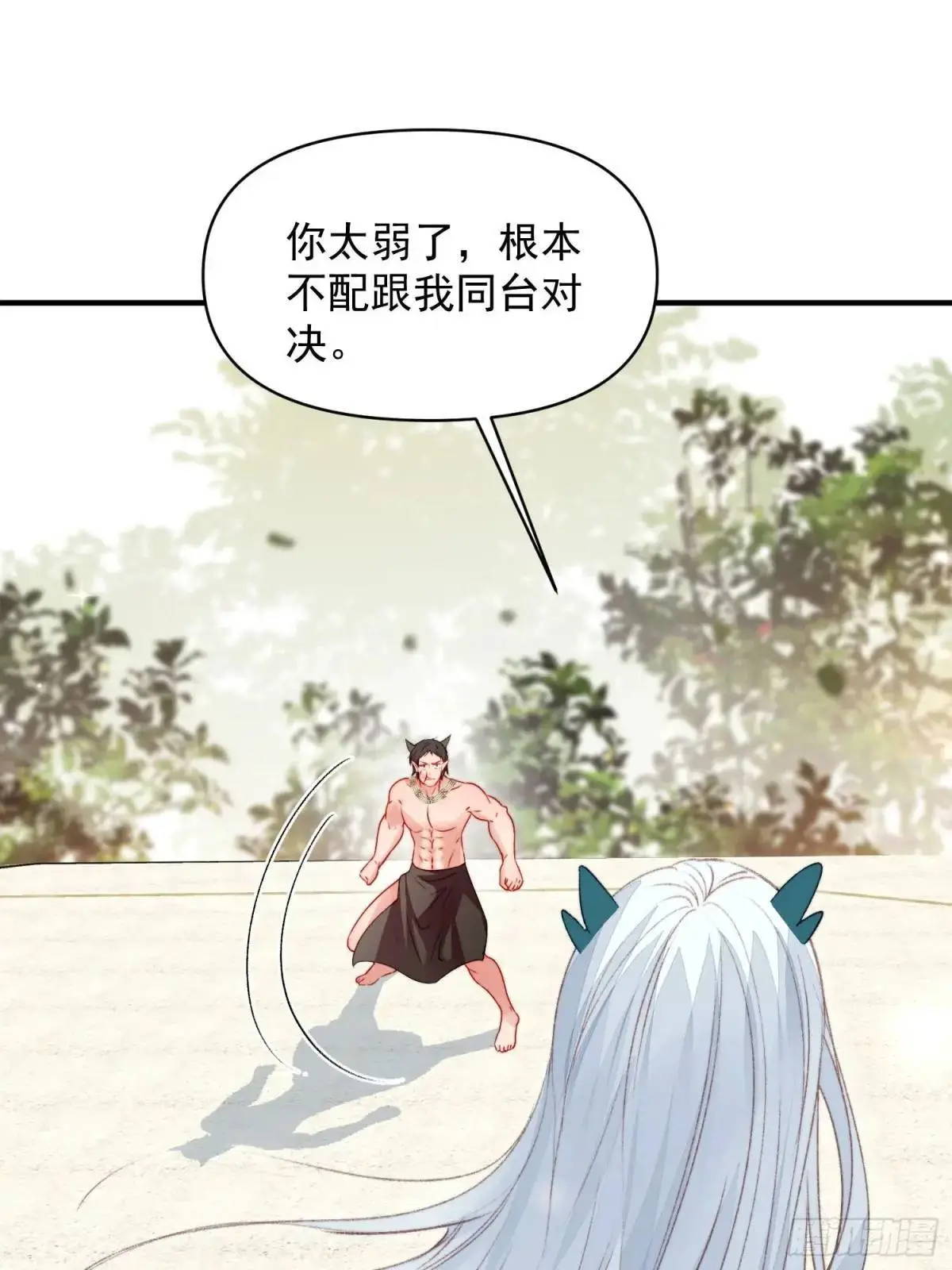 第39话勇士们的疯狂 第23页