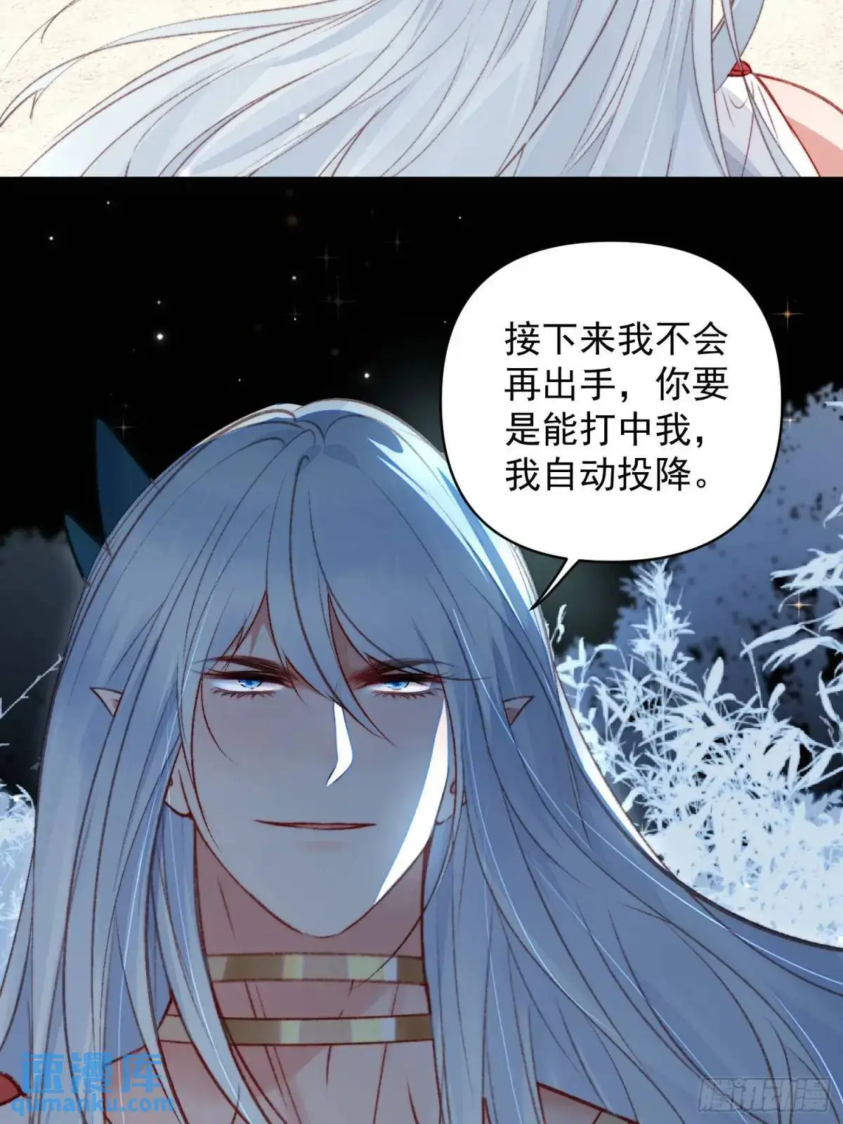 第39话勇士们的疯狂 第24页
