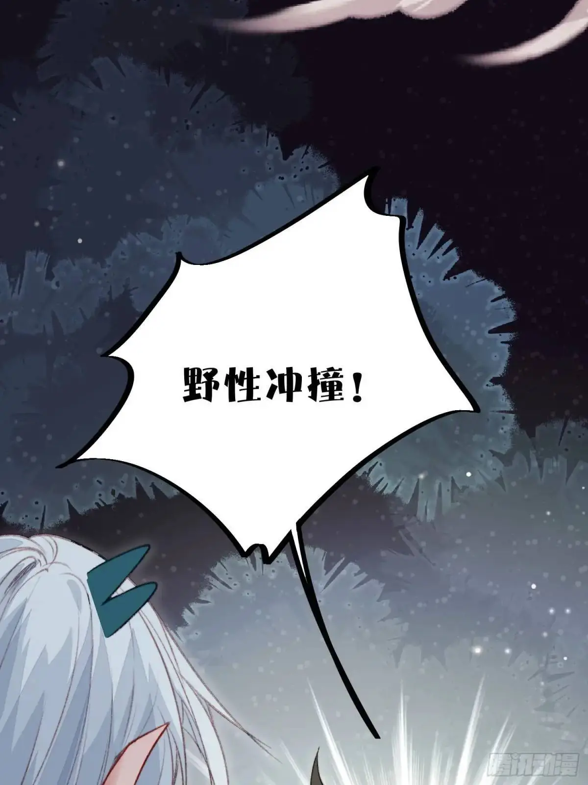 第39话勇士们的疯狂 第29页