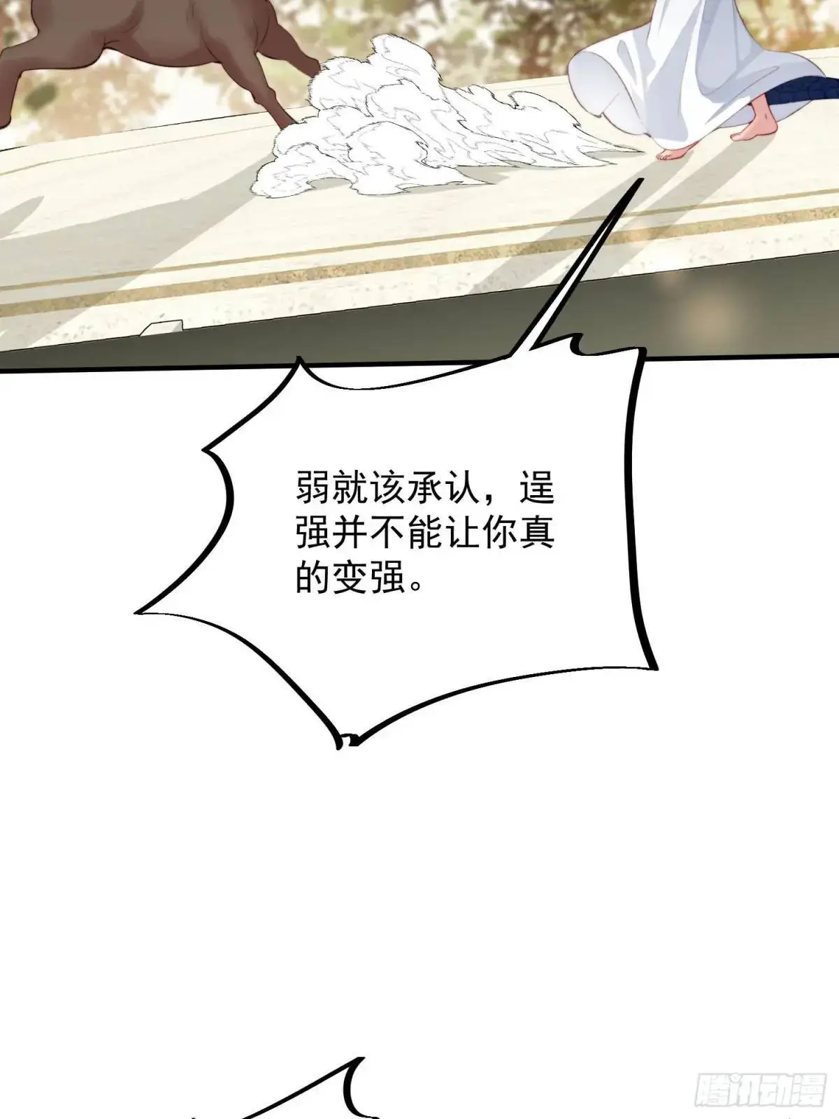 第39话勇士们的疯狂 第32页