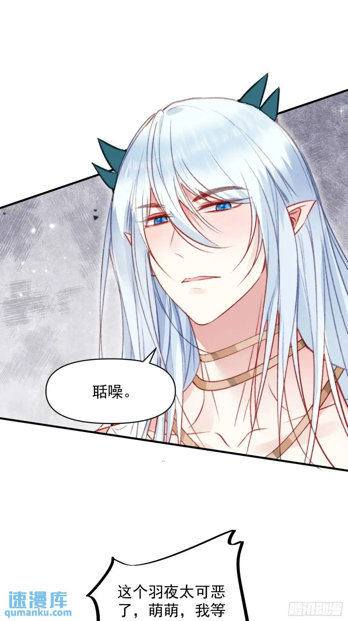 第39话勇士们的疯狂 第38页