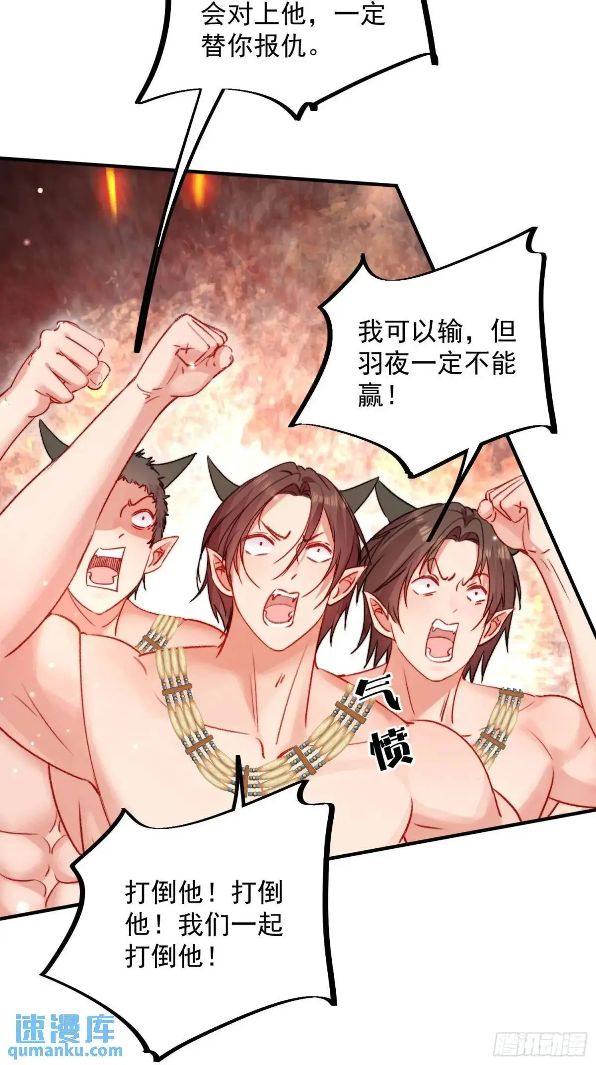 第39话勇士们的疯狂 第39页