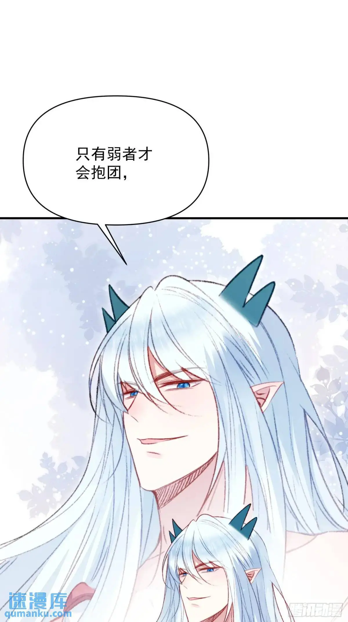 第39话勇士们的疯狂 第40页