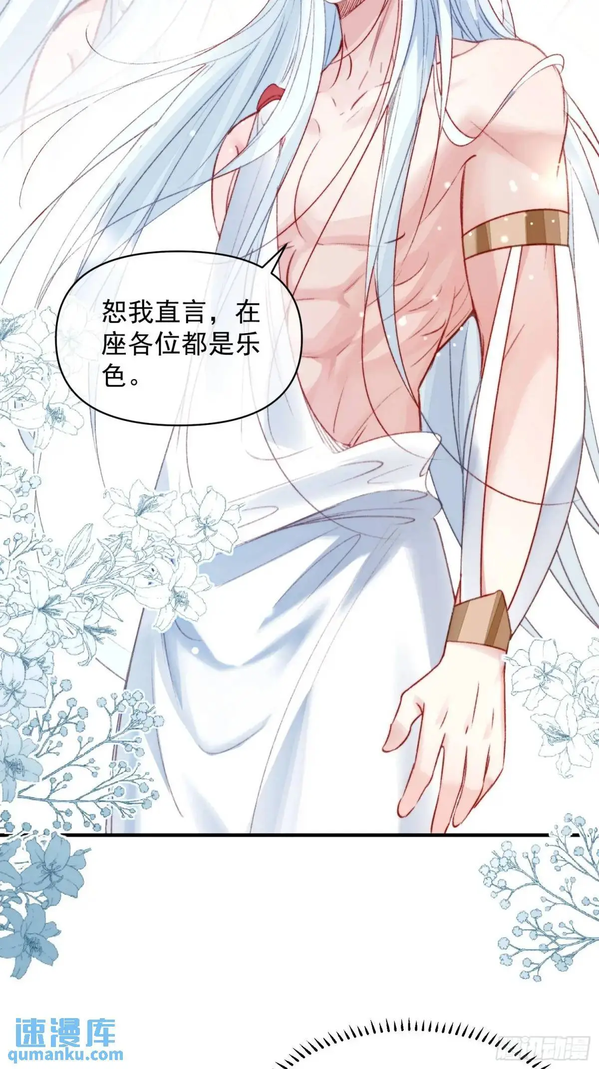 第39话勇士们的疯狂 第41页