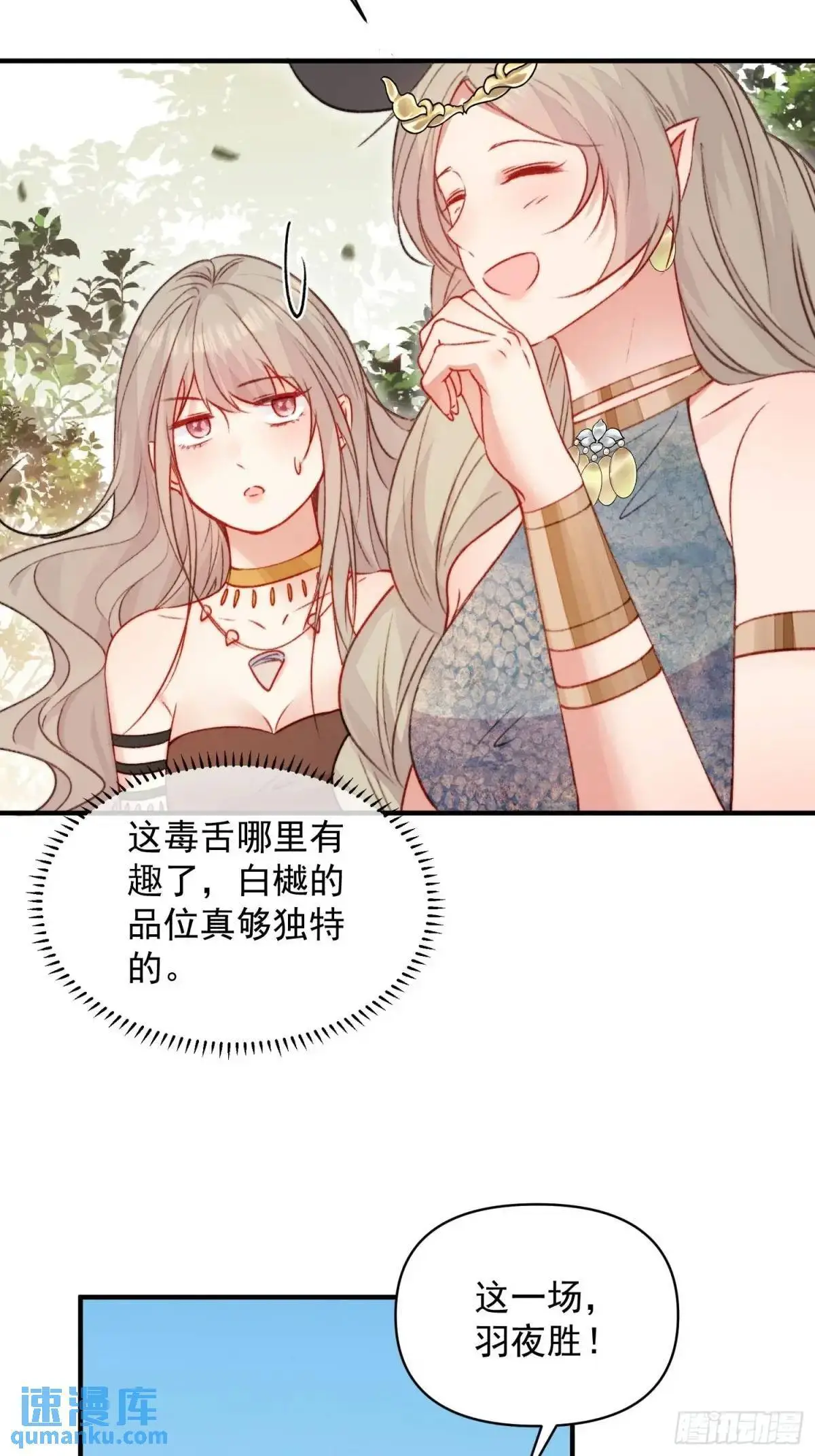 第39话勇士们的疯狂 第43页