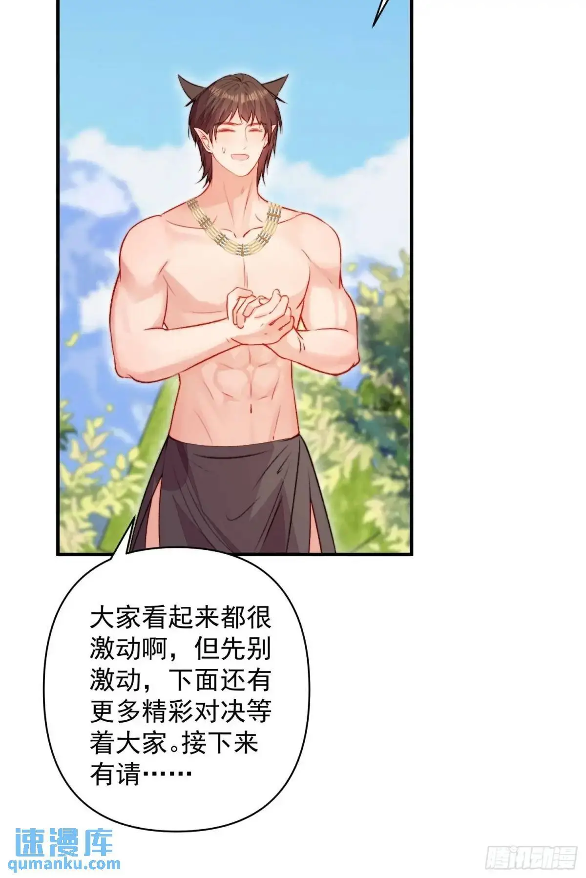 第39话勇士们的疯狂 第44页