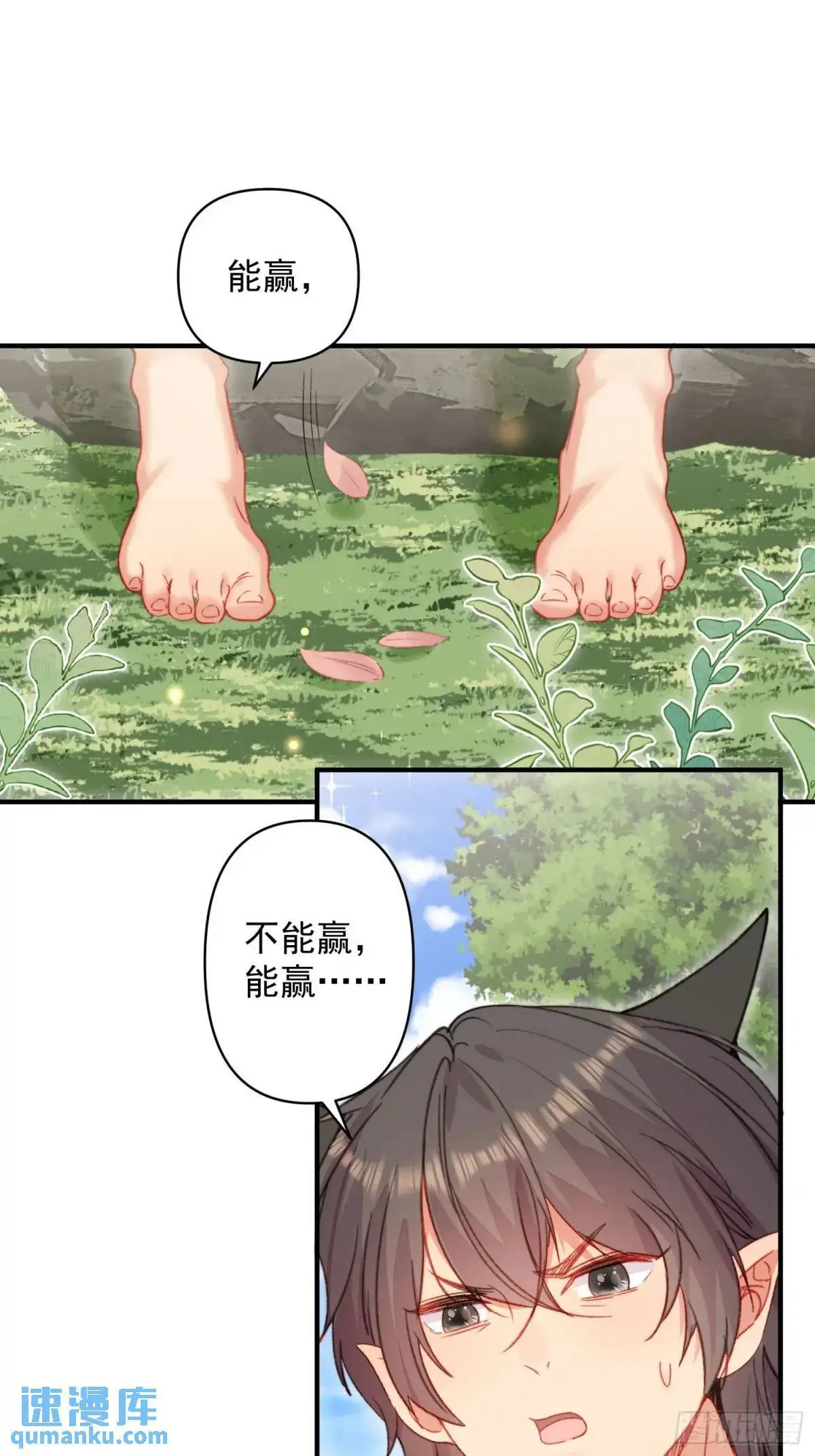 第39话勇士们的疯狂 第45页