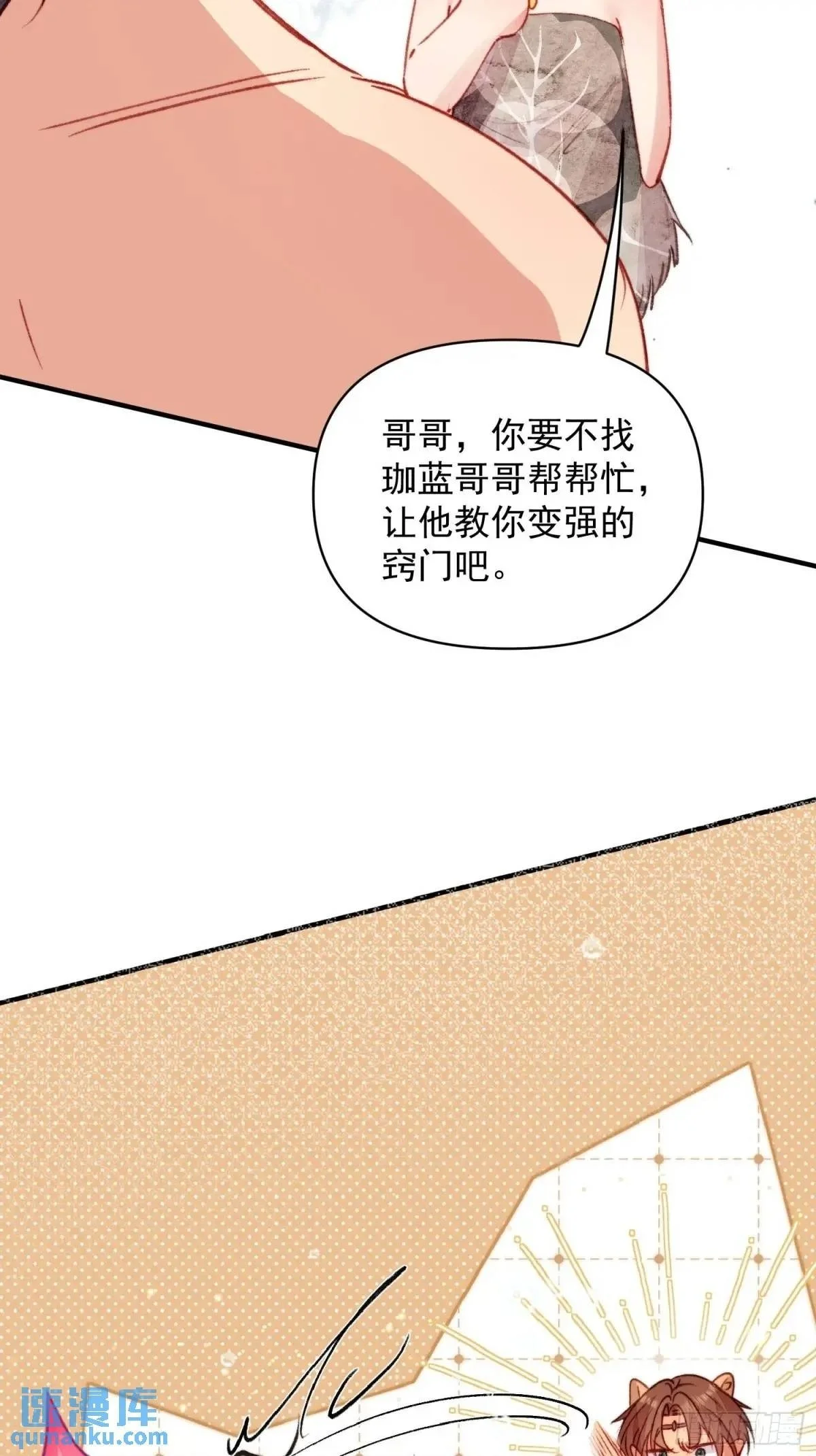 第39话勇士们的疯狂 第50页