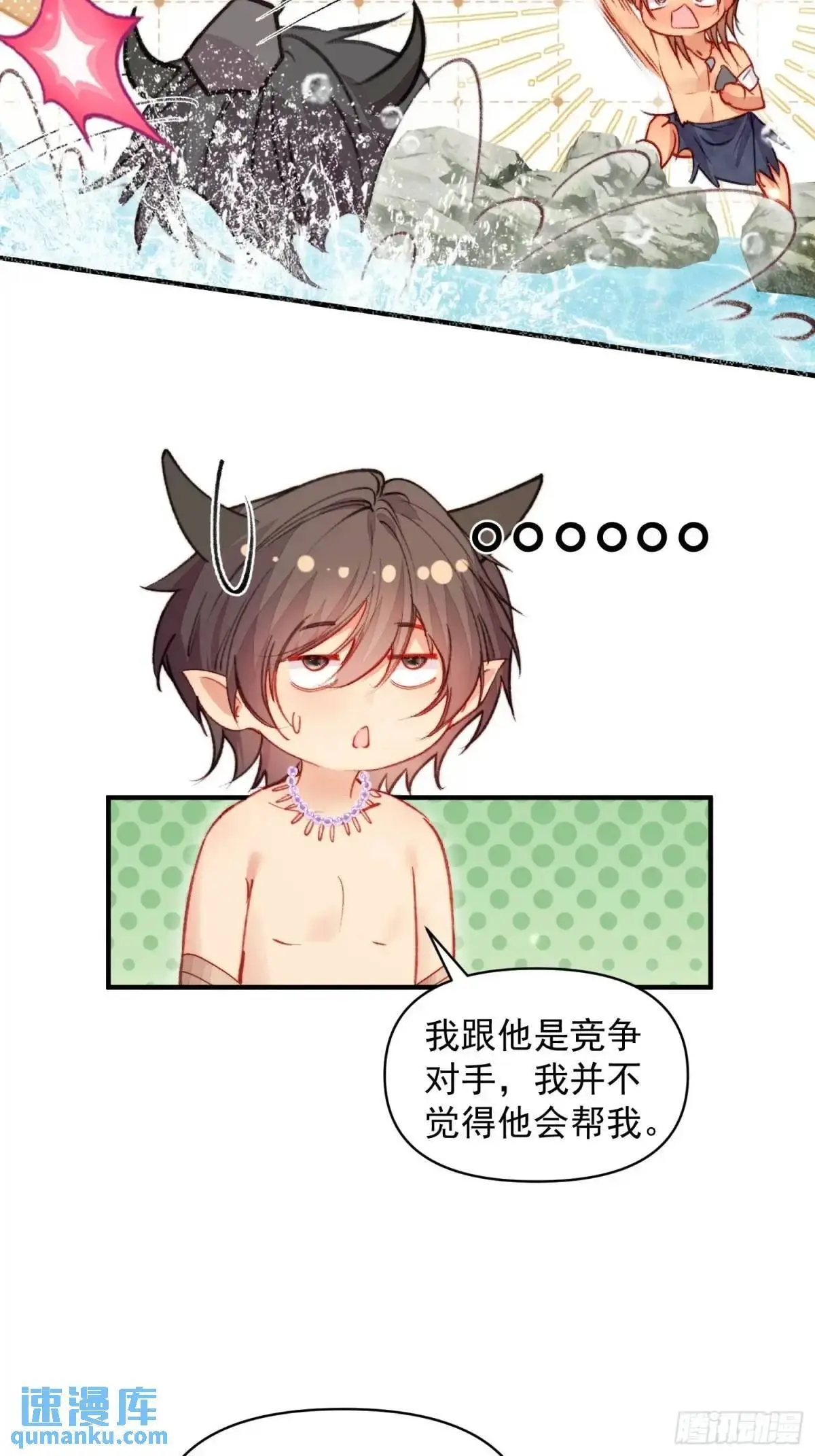 第39话勇士们的疯狂 第51页