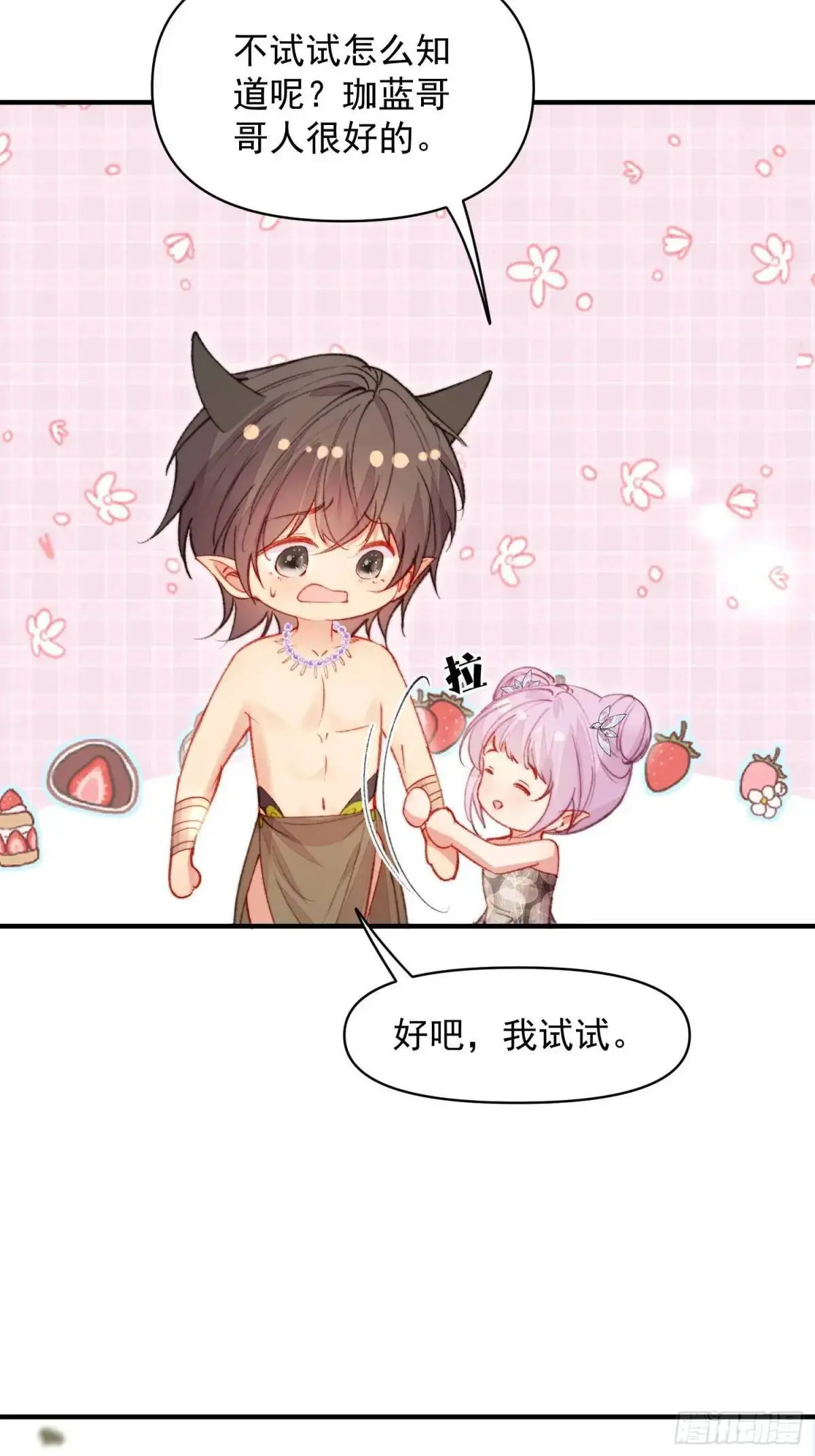 第39话勇士们的疯狂 第52页