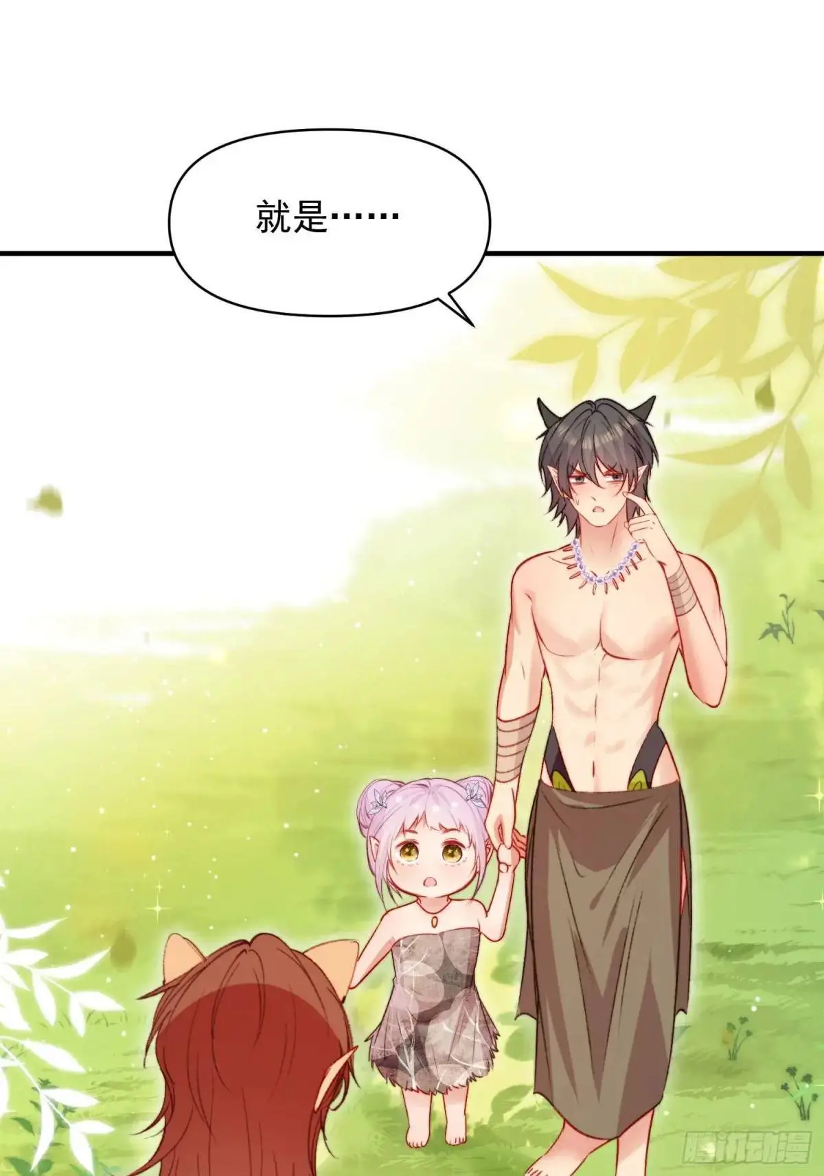 第39话勇士们的疯狂 第54页